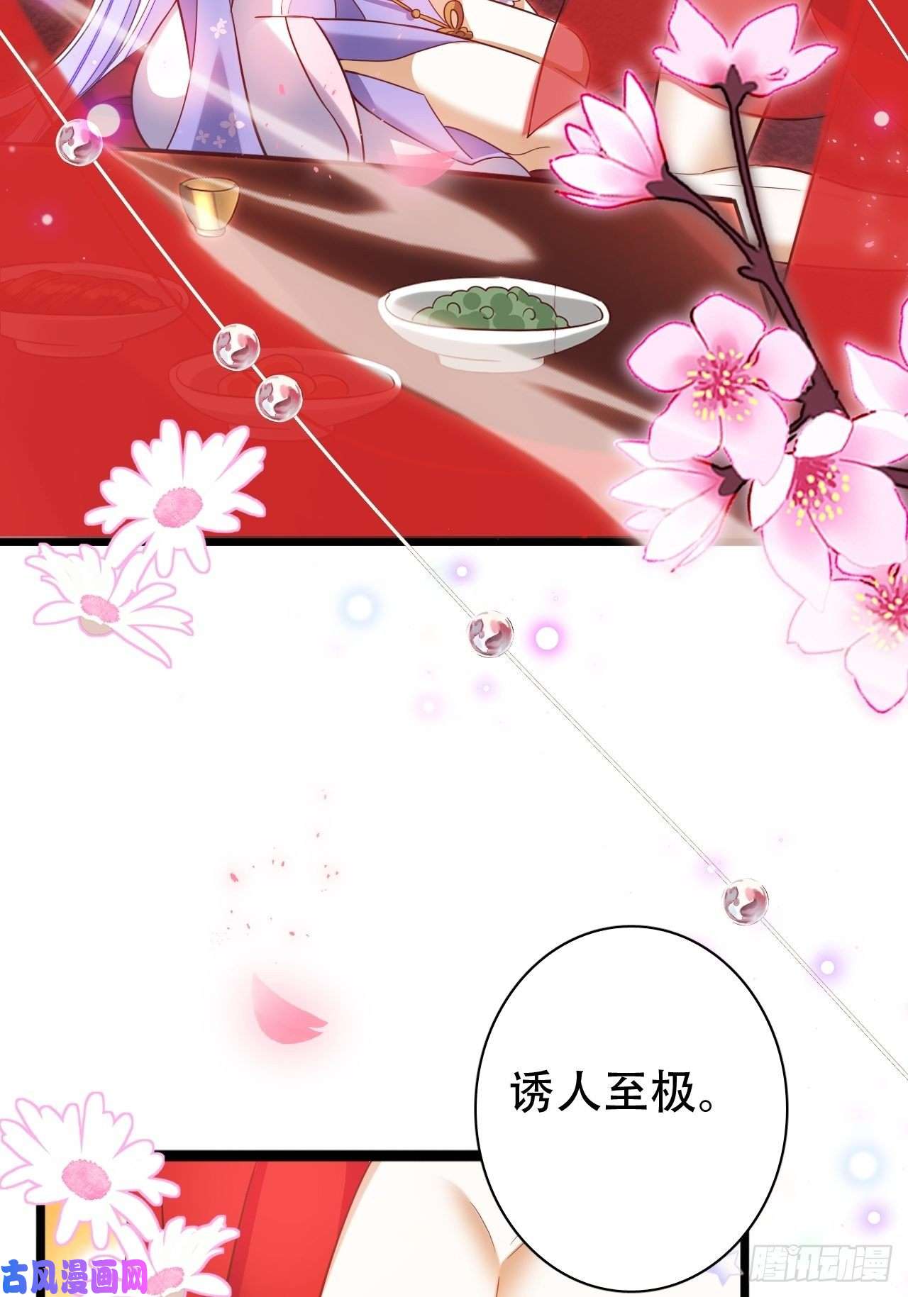 海王奶奶三千宠凌霄公子竟在奶奶面前大跳艳舞！