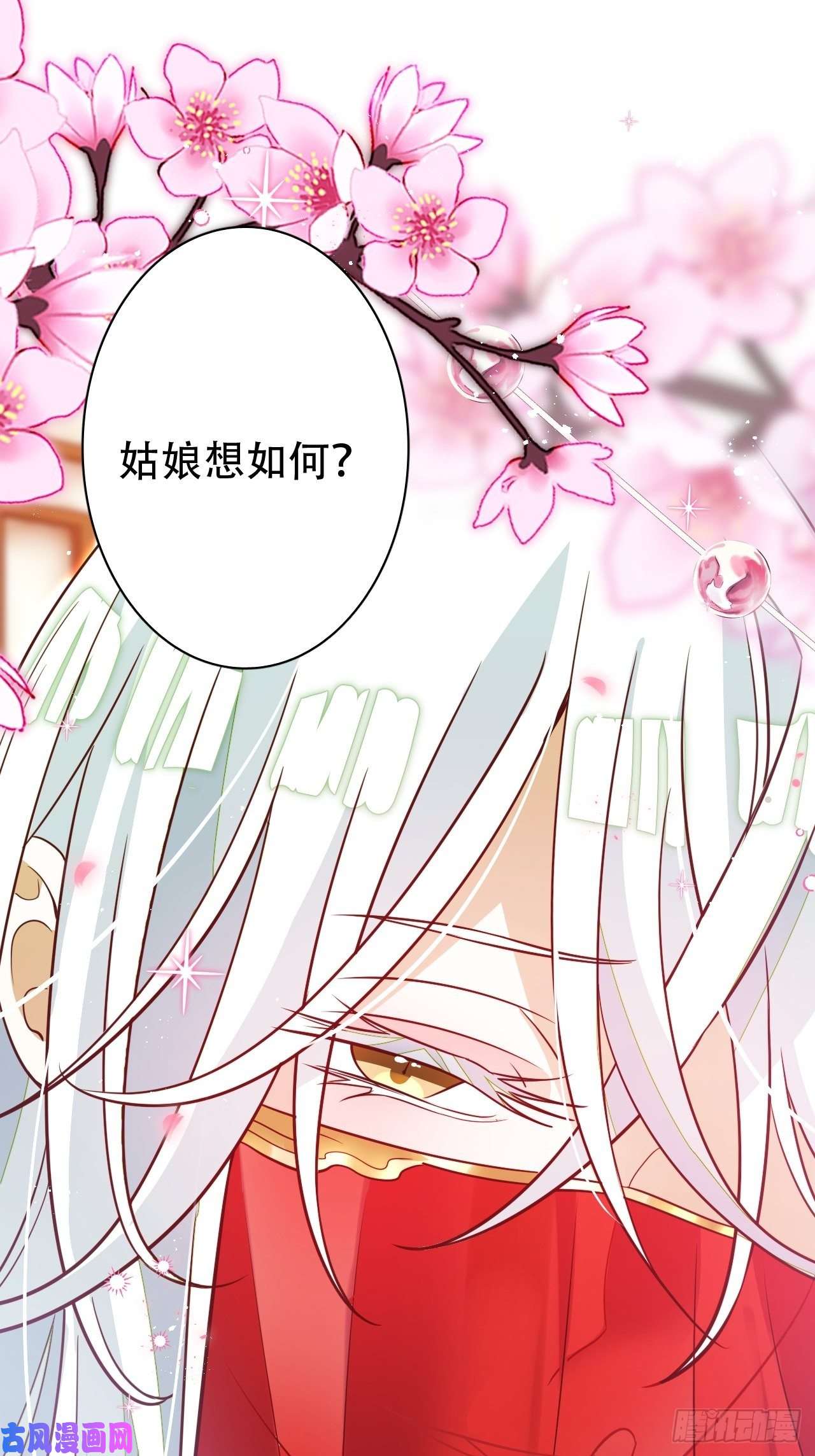 海王奶奶三千宠凌霄公子竟在奶奶面前大跳艳舞！