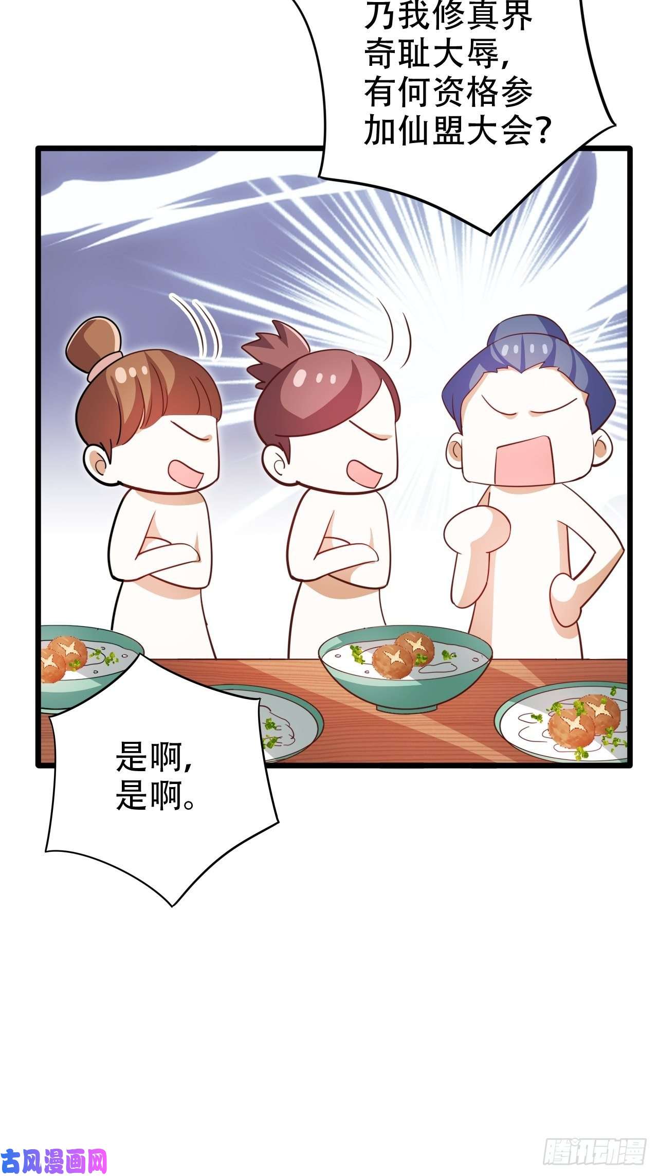 海王奶奶三千宠凌霄公子竟在奶奶面前大跳艳舞！