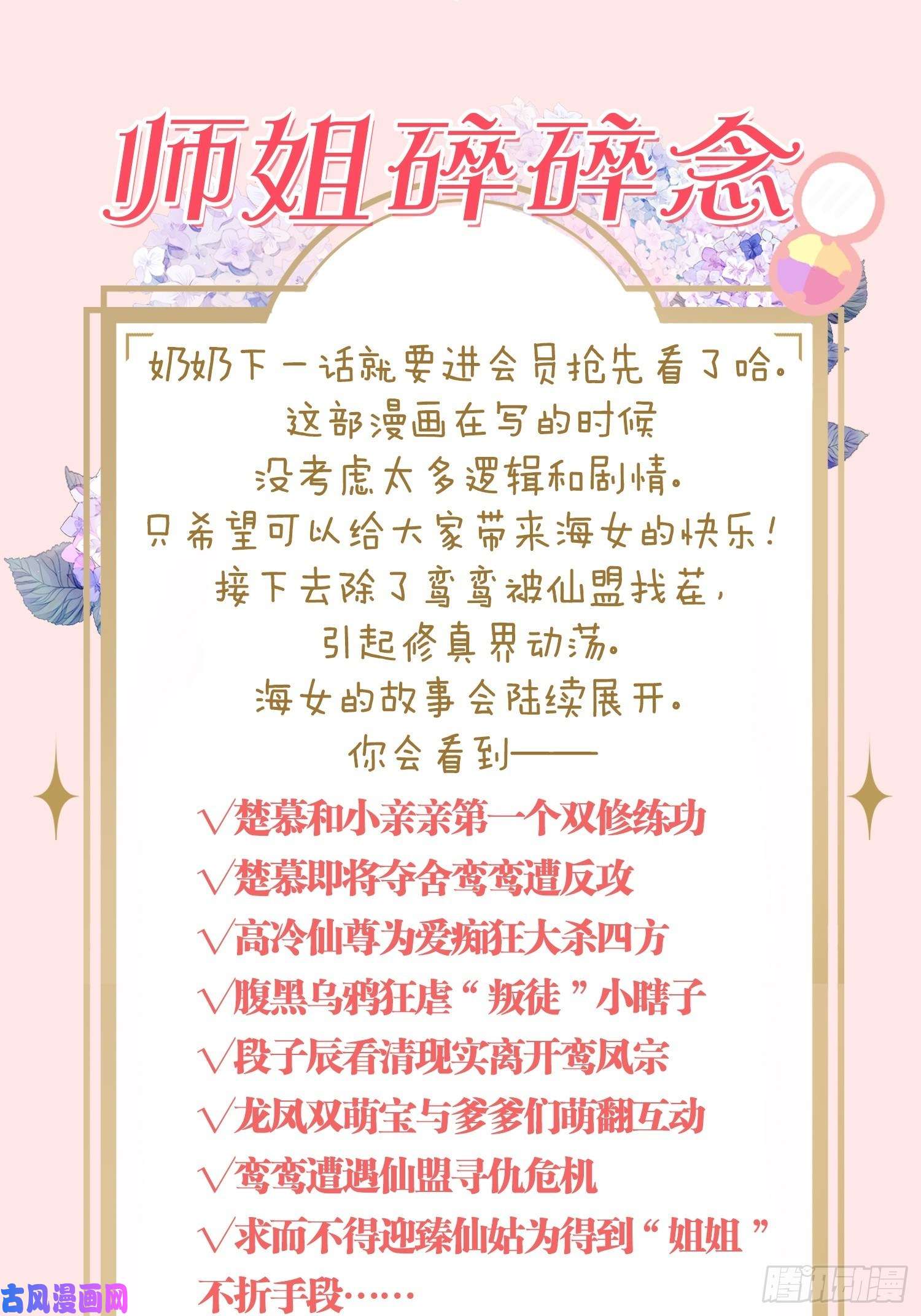 海王奶奶三千宠凌霄公子竟在奶奶面前大跳艳舞！