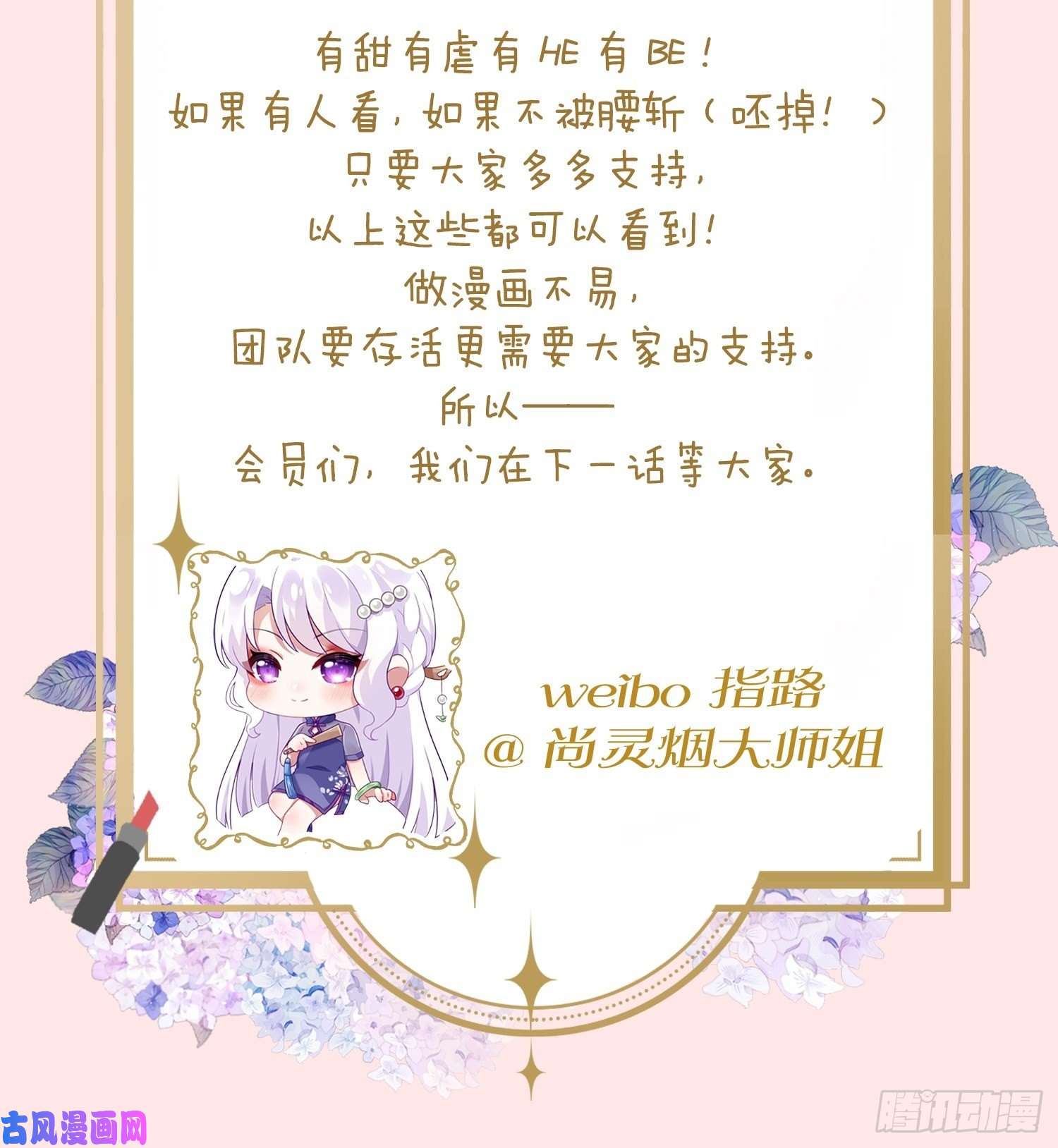 海王奶奶三千宠凌霄公子竟在奶奶面前大跳艳舞！