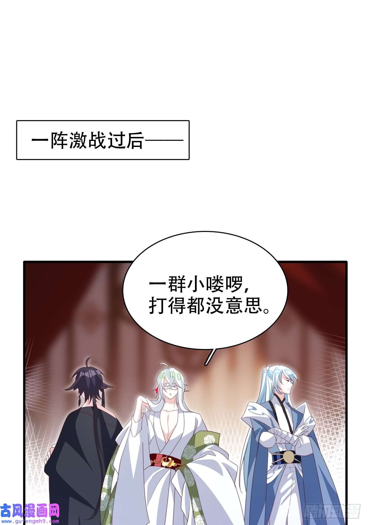 海王奶奶三千宠三、三修？！