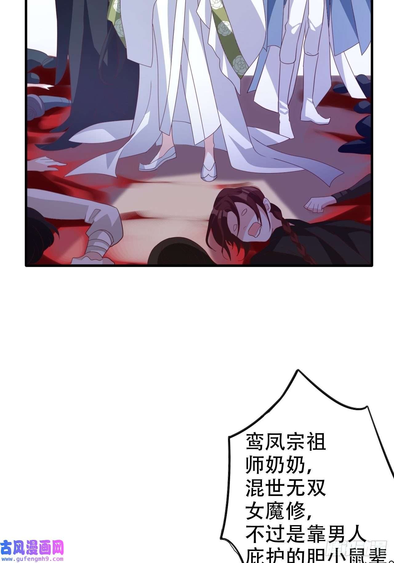 海王奶奶三千宠三、三修？！