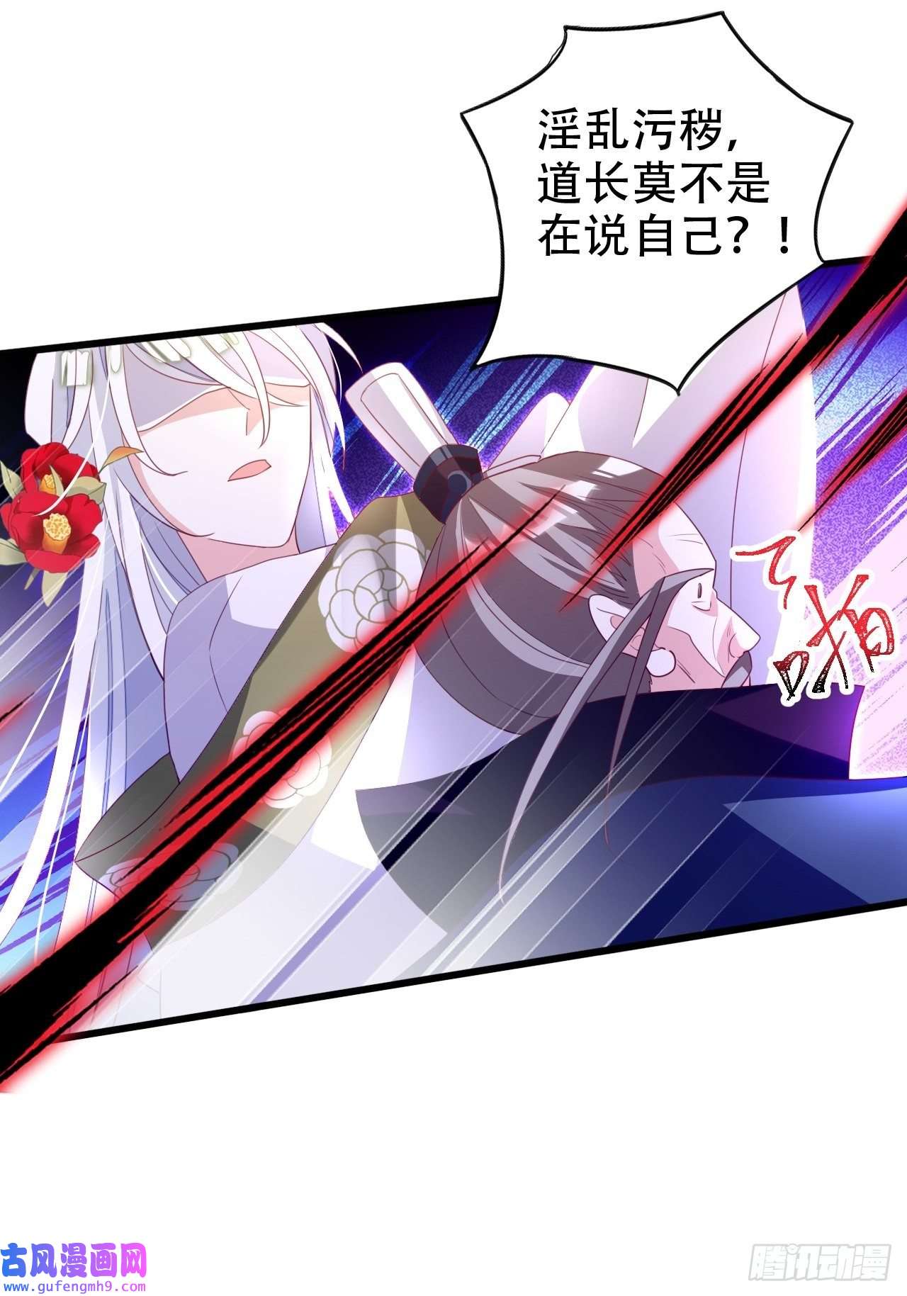 海王奶奶三千宠三、三修？！