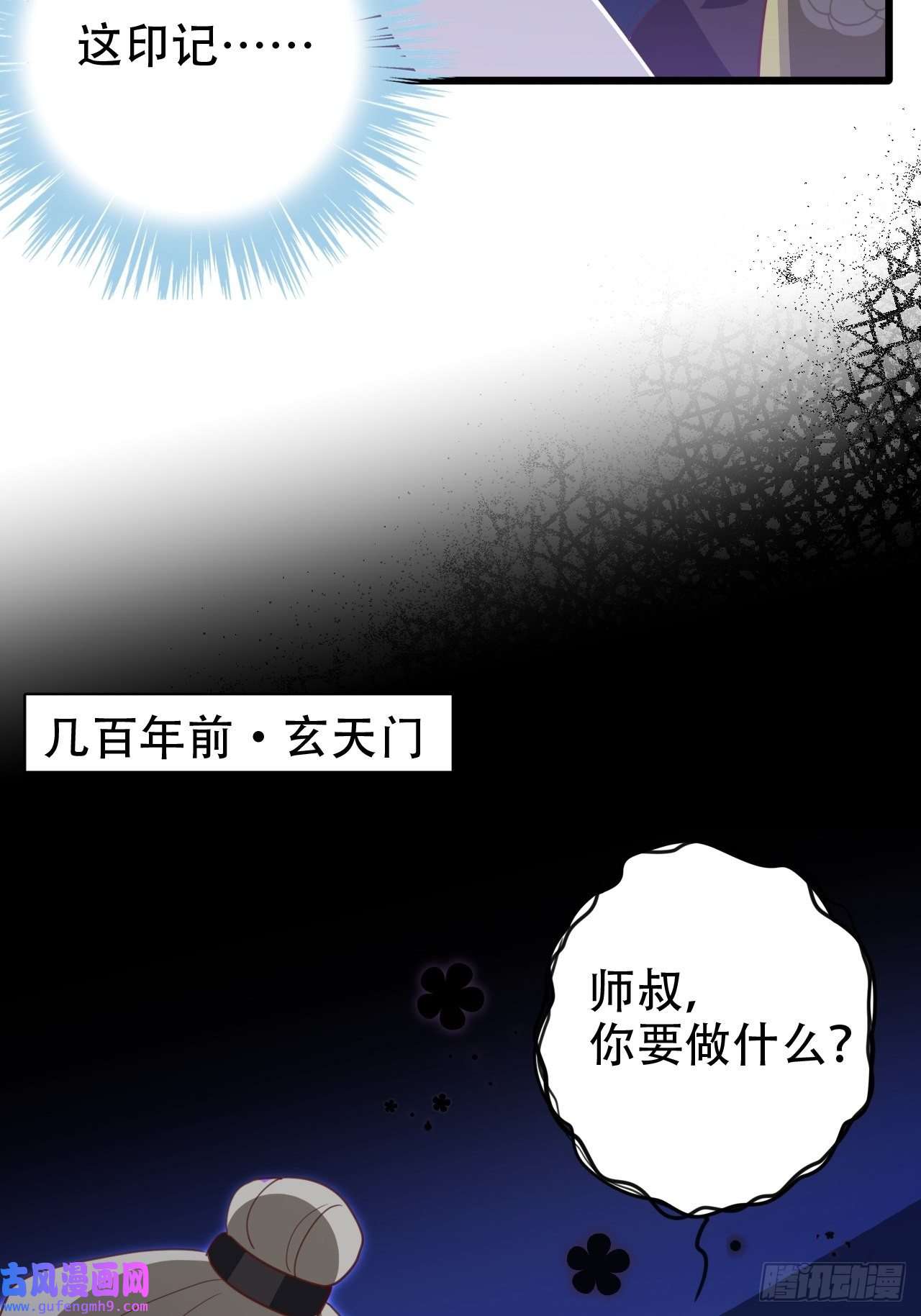 海王奶奶三千宠三、三修？！