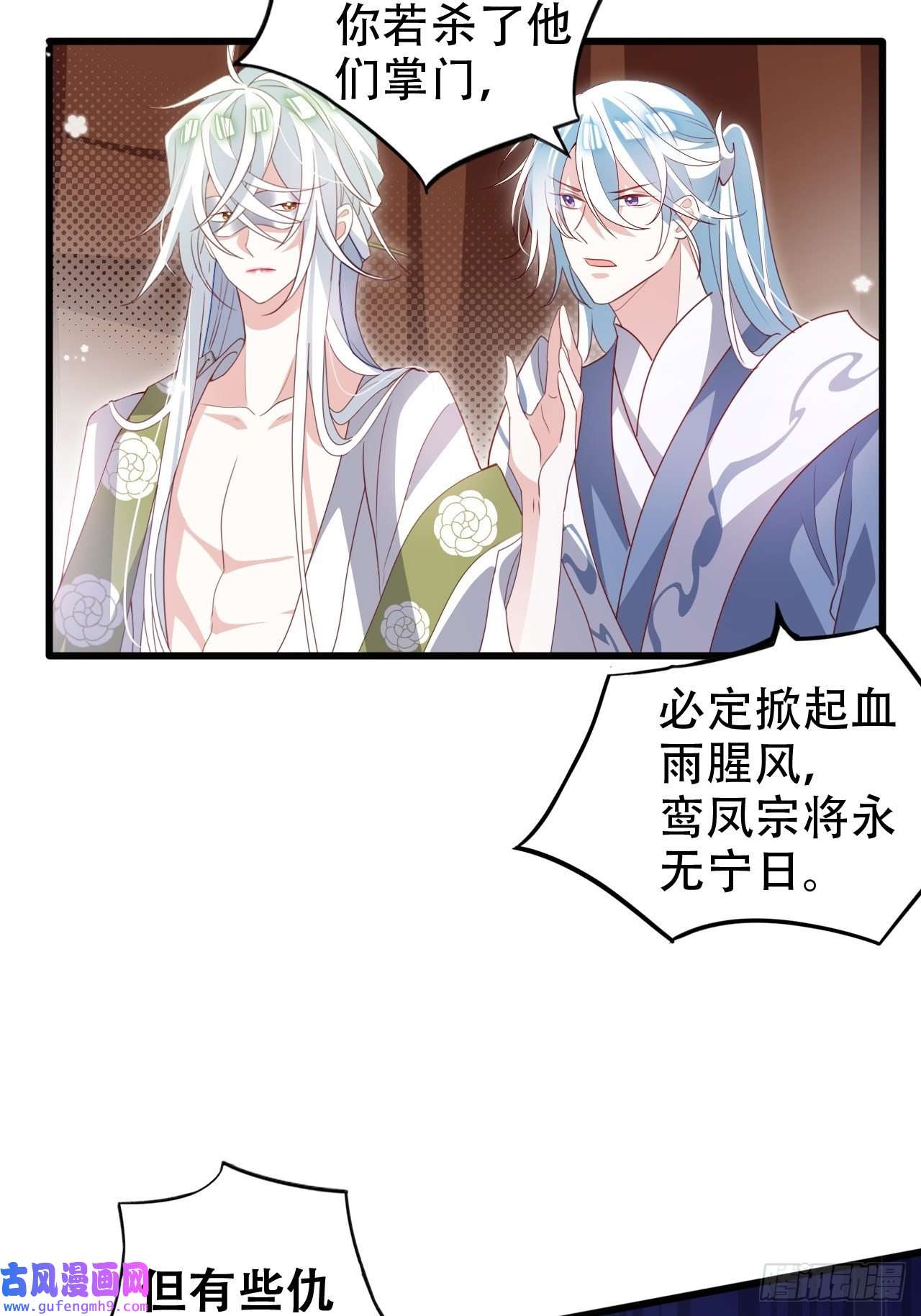 海王奶奶三千宠三、三修？！