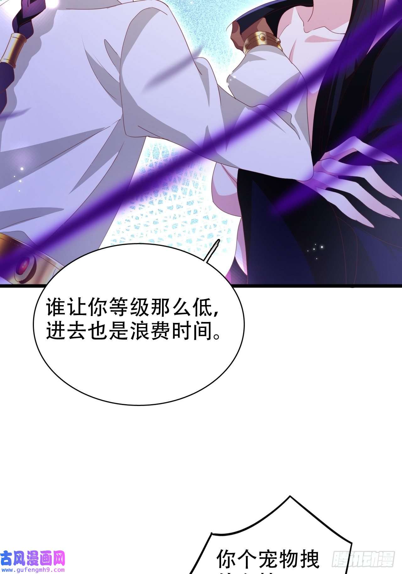 海王奶奶三千宠三、三修？！