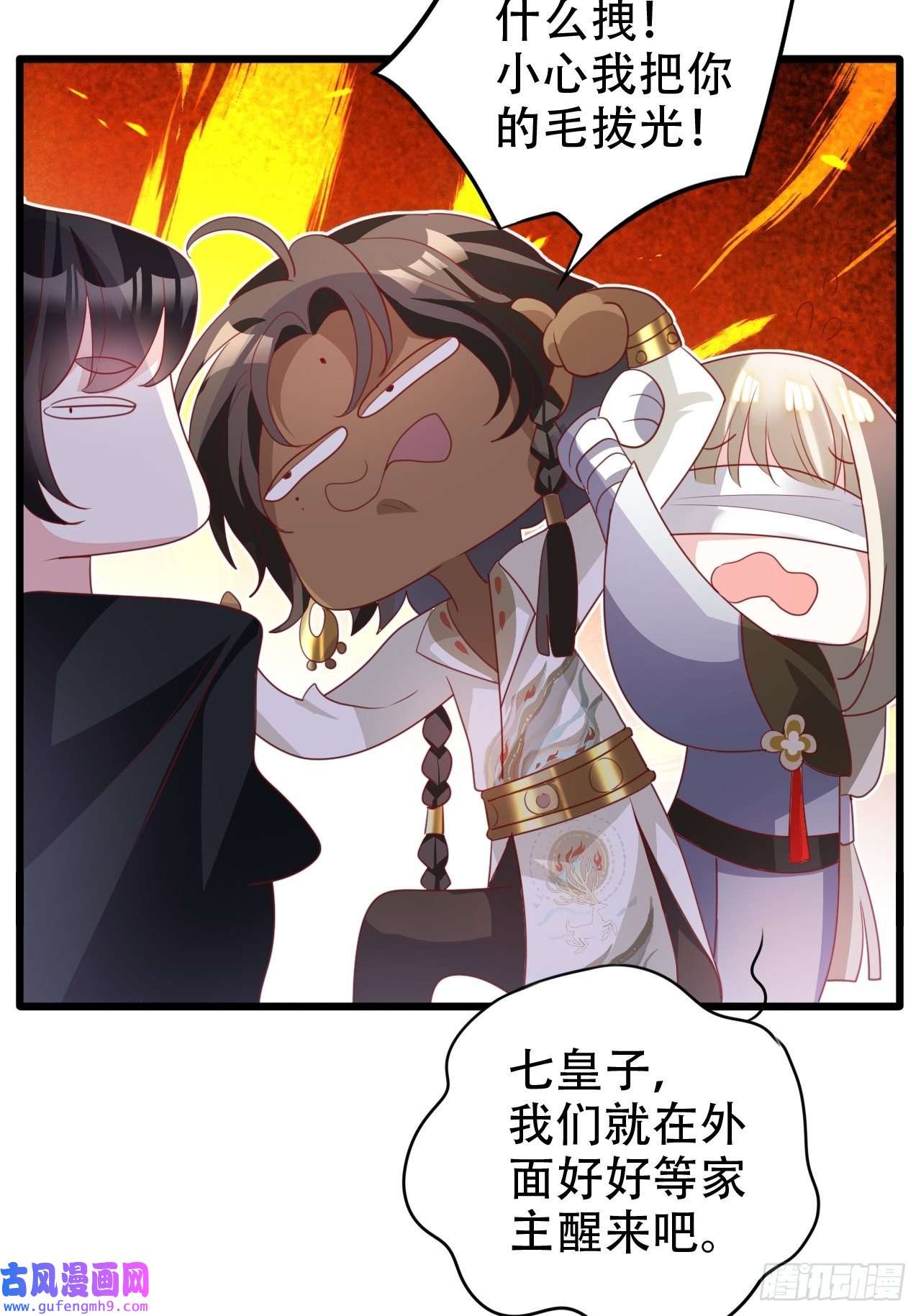 海王奶奶三千宠三、三修？！