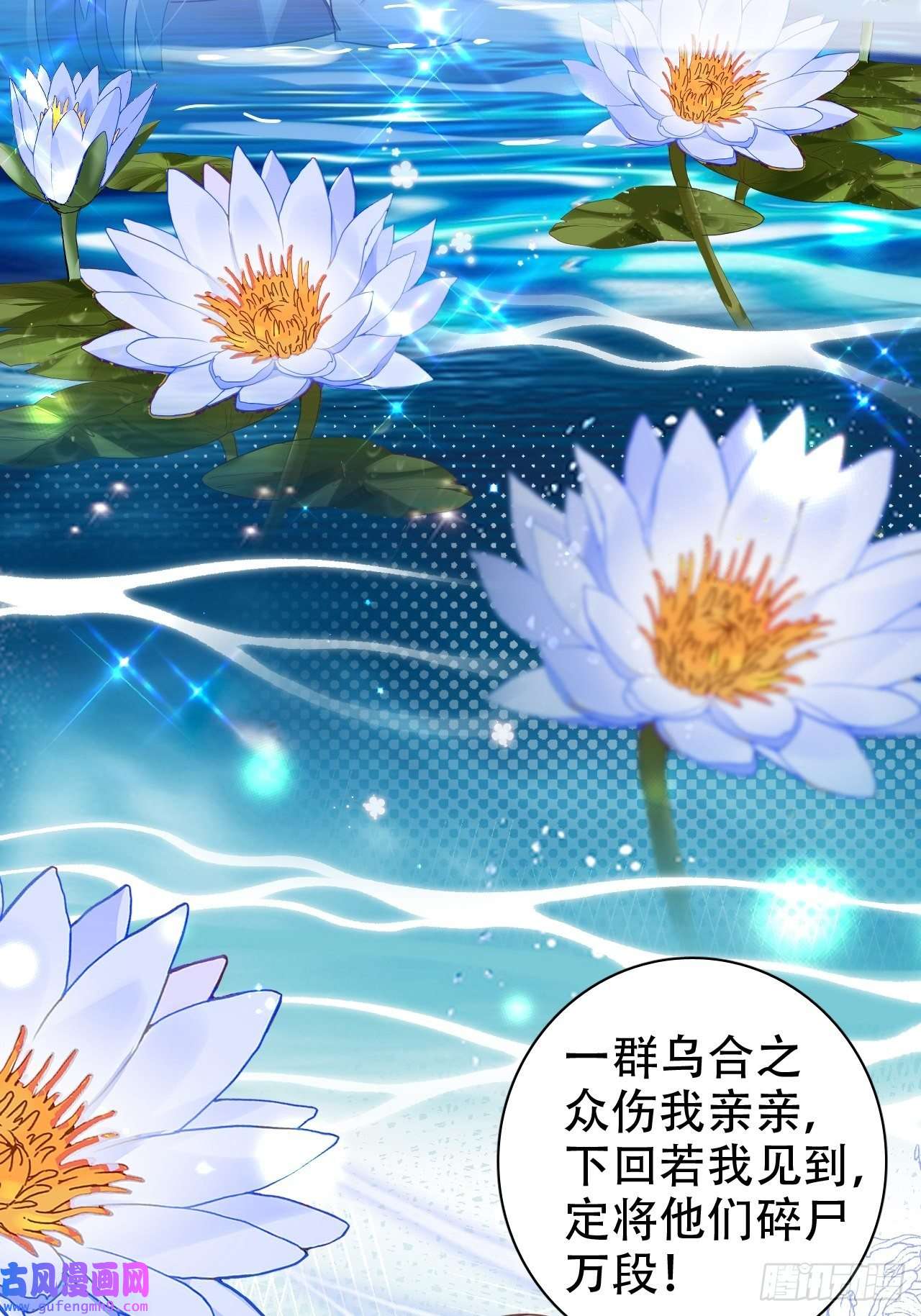 海王奶奶三千宠三、三修？！