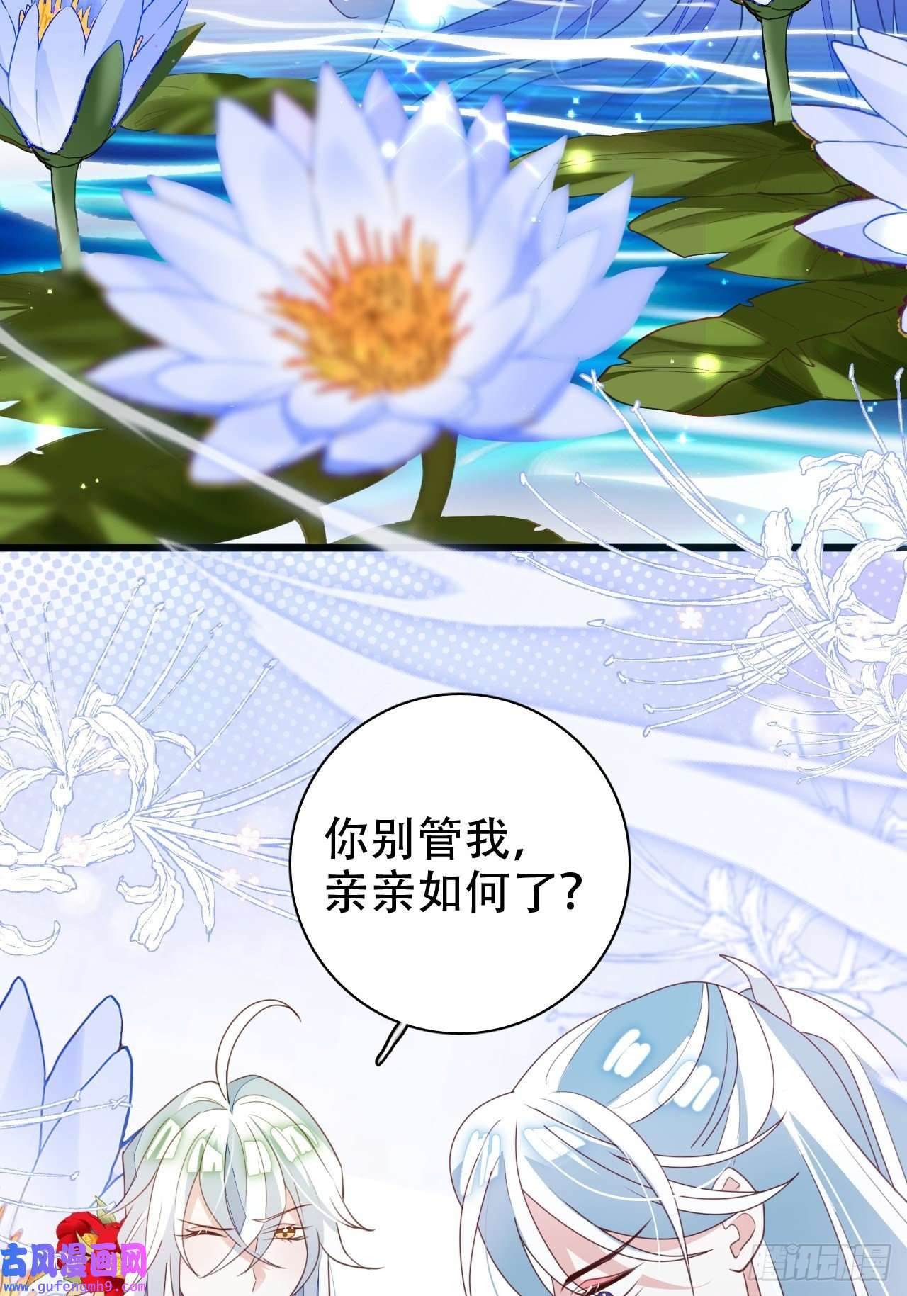 海王奶奶三千宠三、三修？！