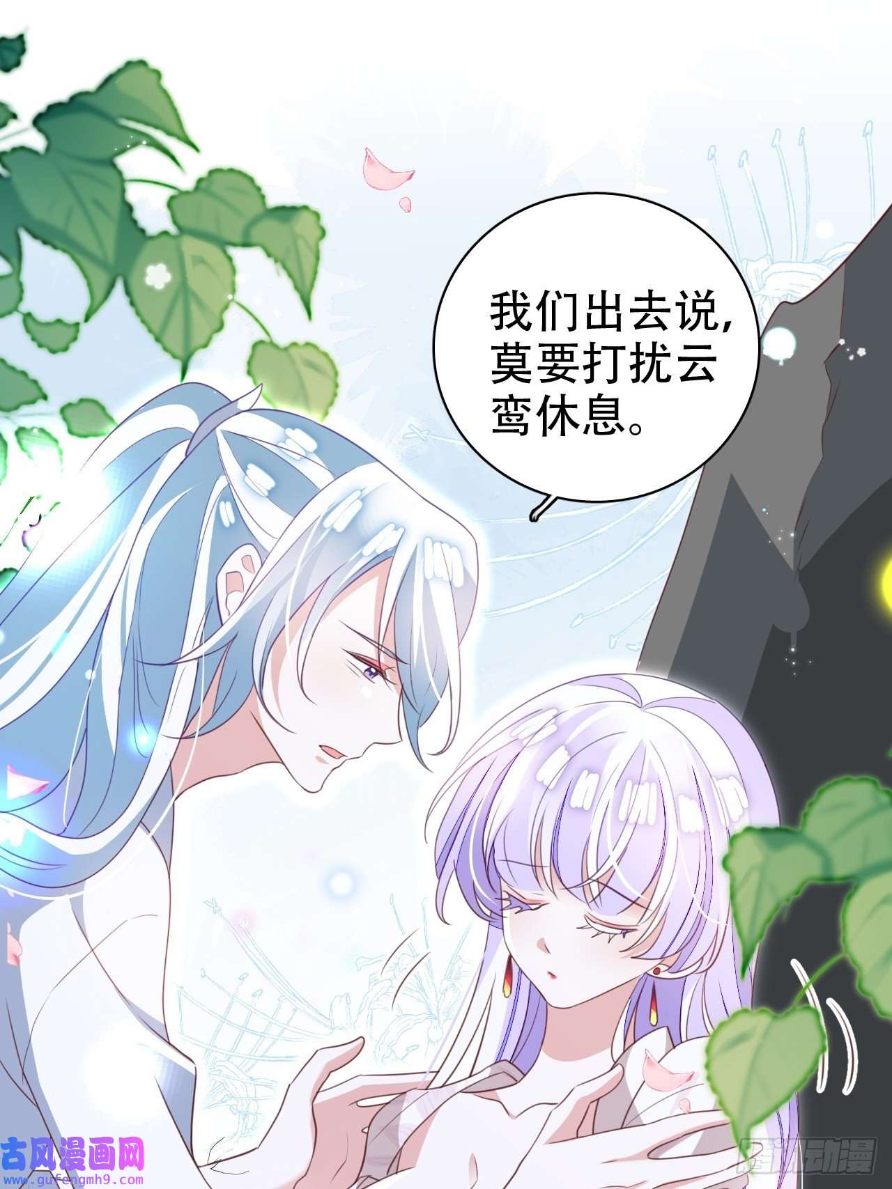 海王奶奶三千宠三、三修？！