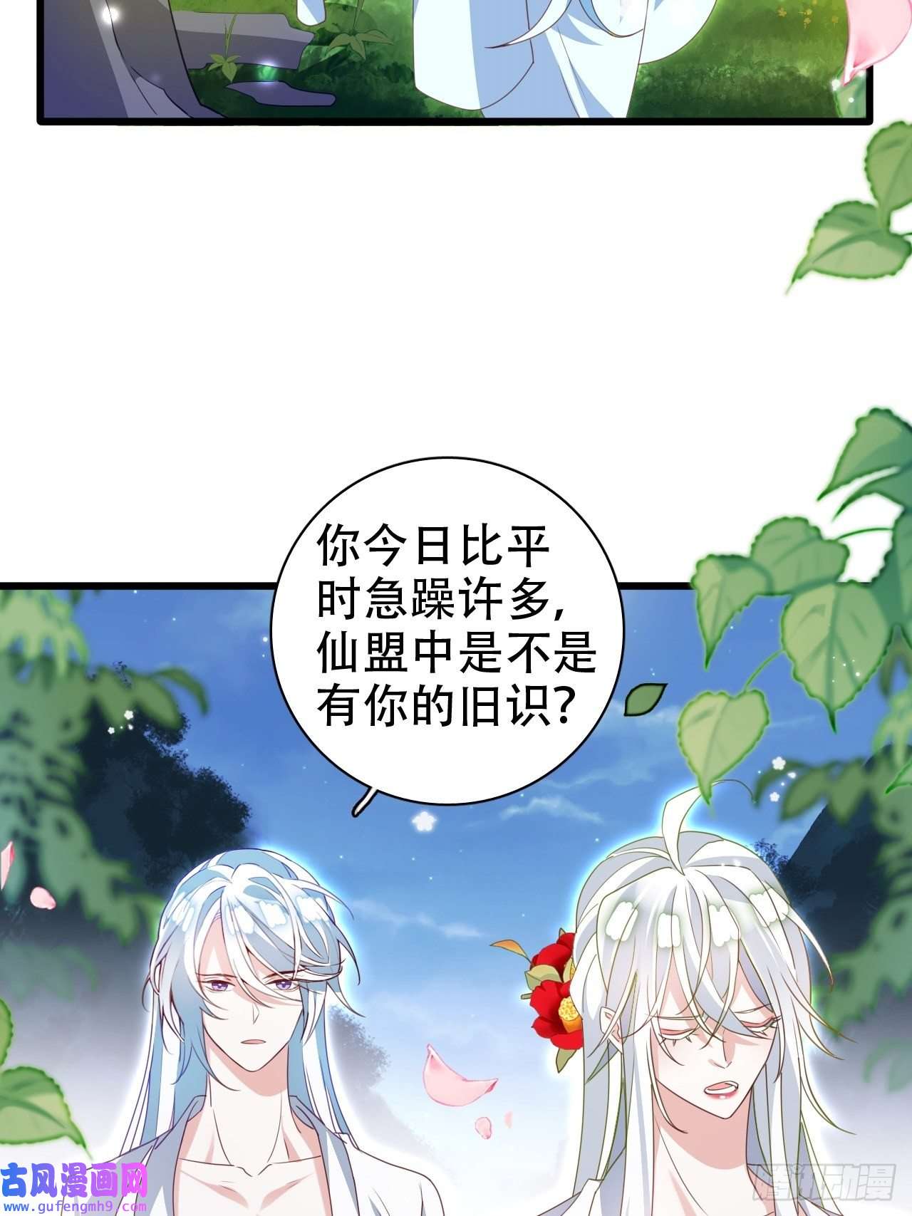 海王奶奶三千宠三、三修？！