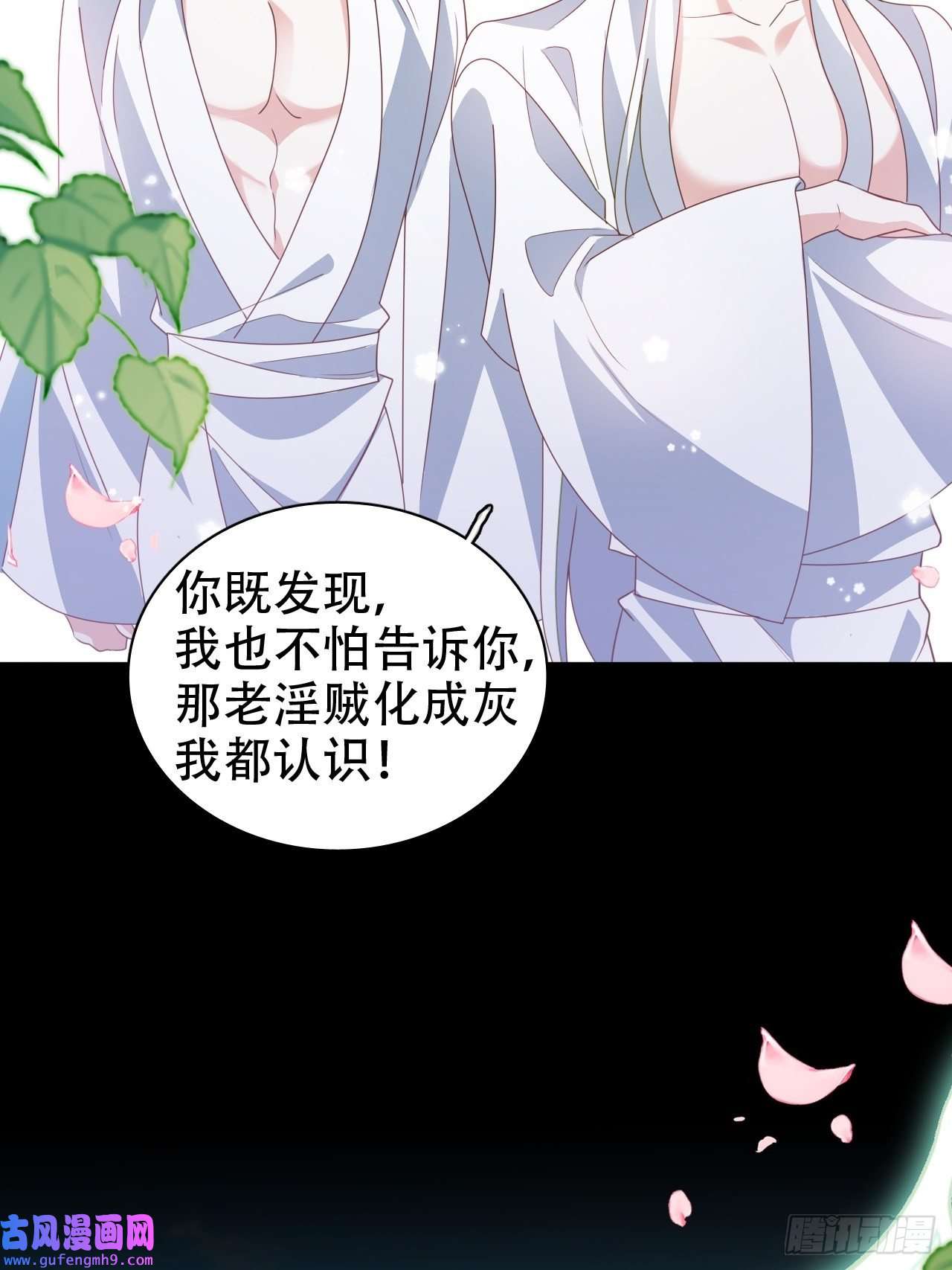 海王奶奶三千宠三、三修？！