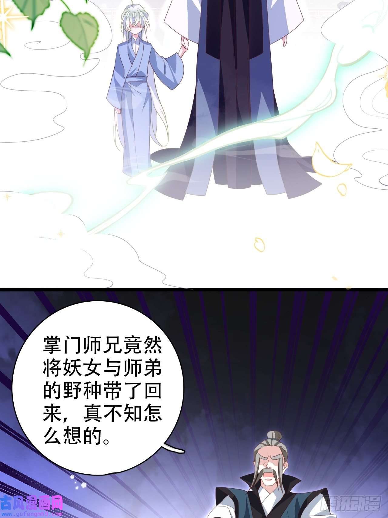 海王奶奶三千宠三、三修？！