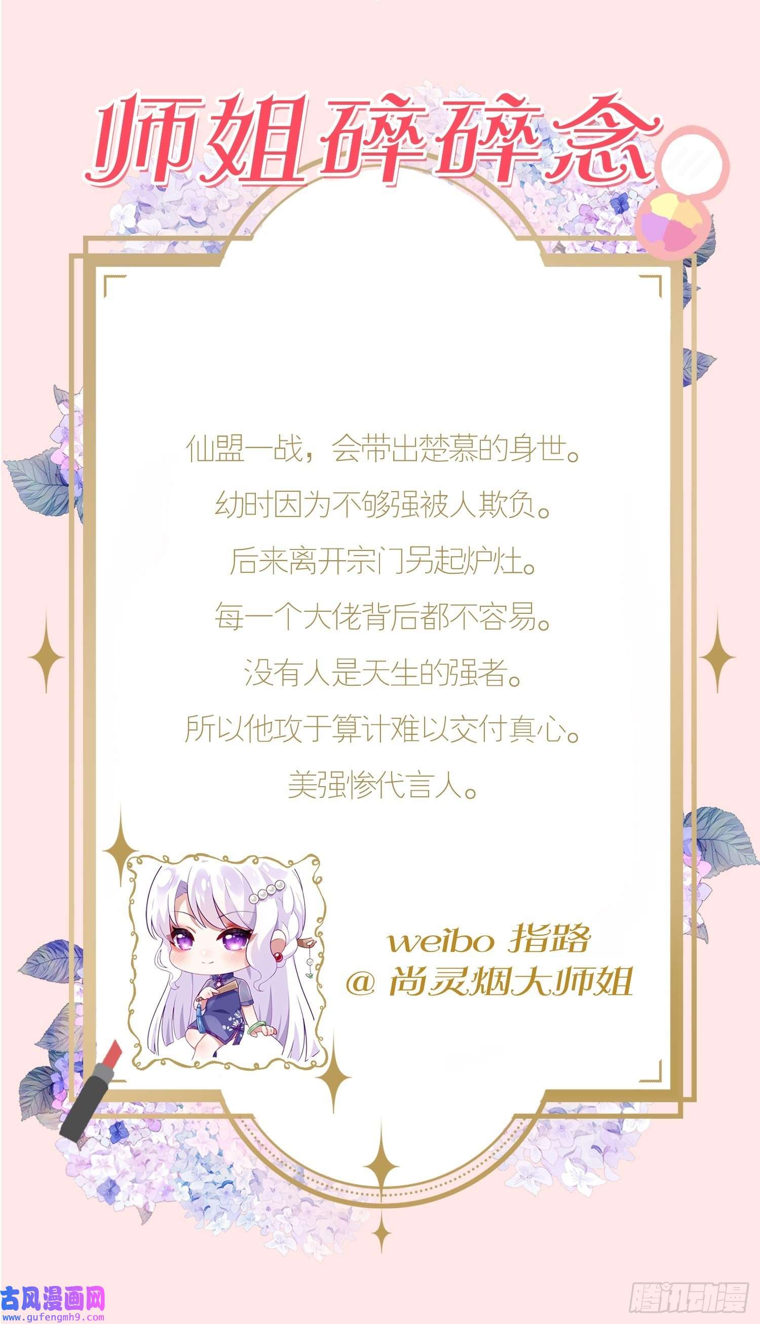 海王奶奶三千宠三、三修？！