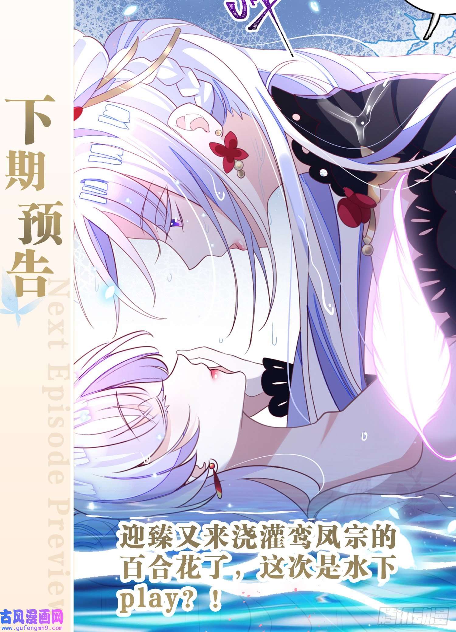 海王奶奶三千宠三、三修？！