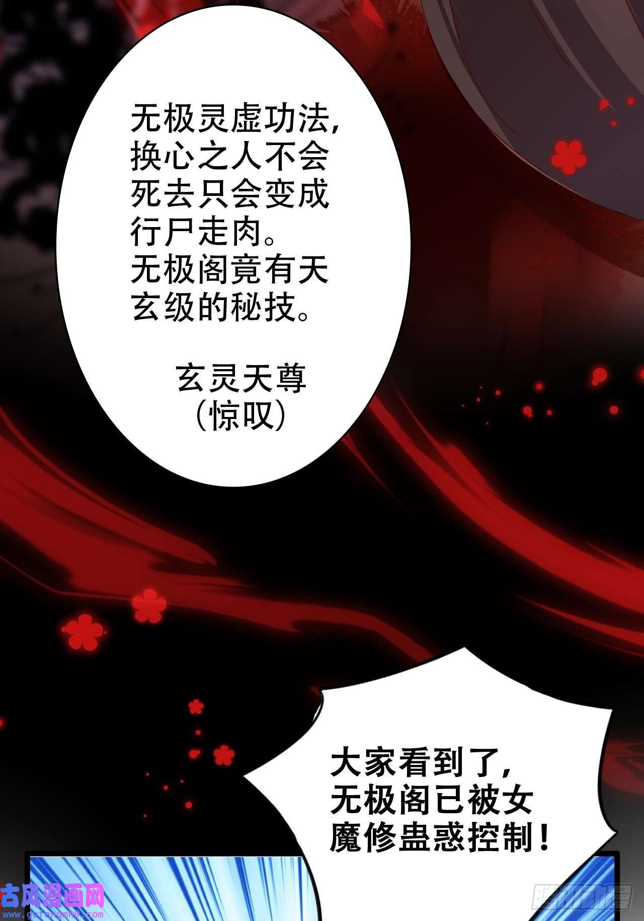 海王奶奶三千宠三、三修？！