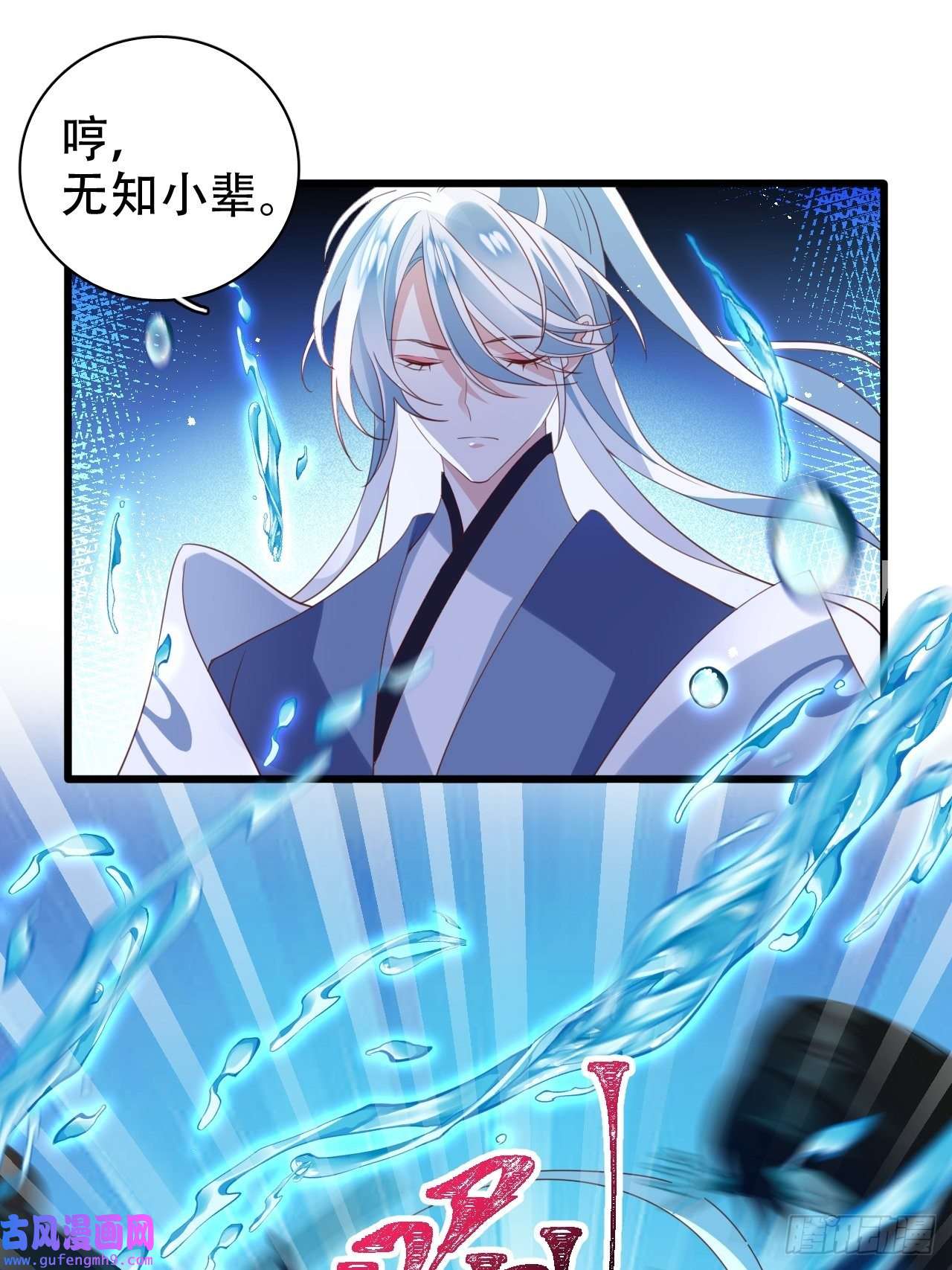 海王奶奶三千宠三、三修？！