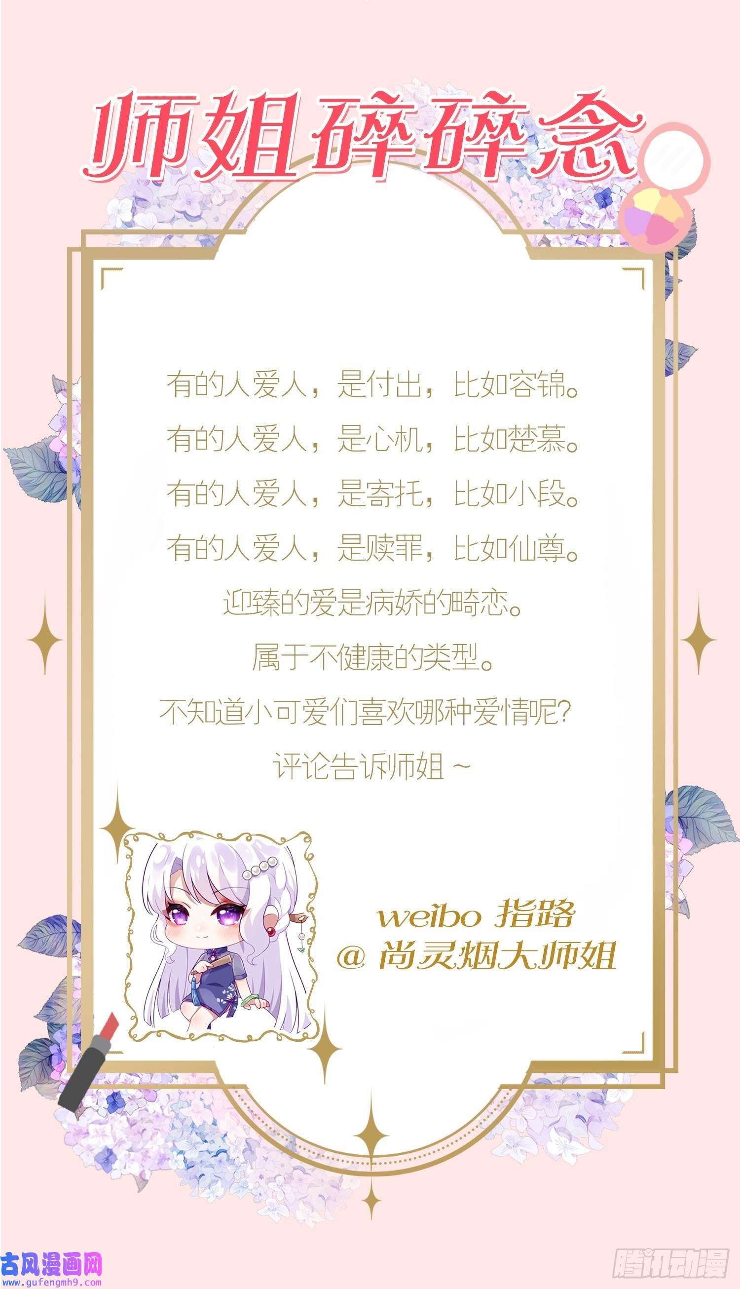 海王奶奶三千宠鸾凤宗的百合花都开好了