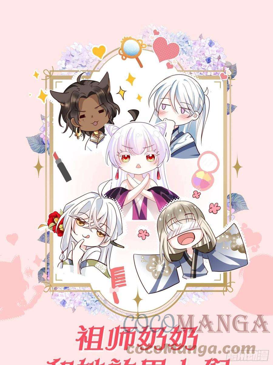 海王奶奶三千宠放料1：人设大公开