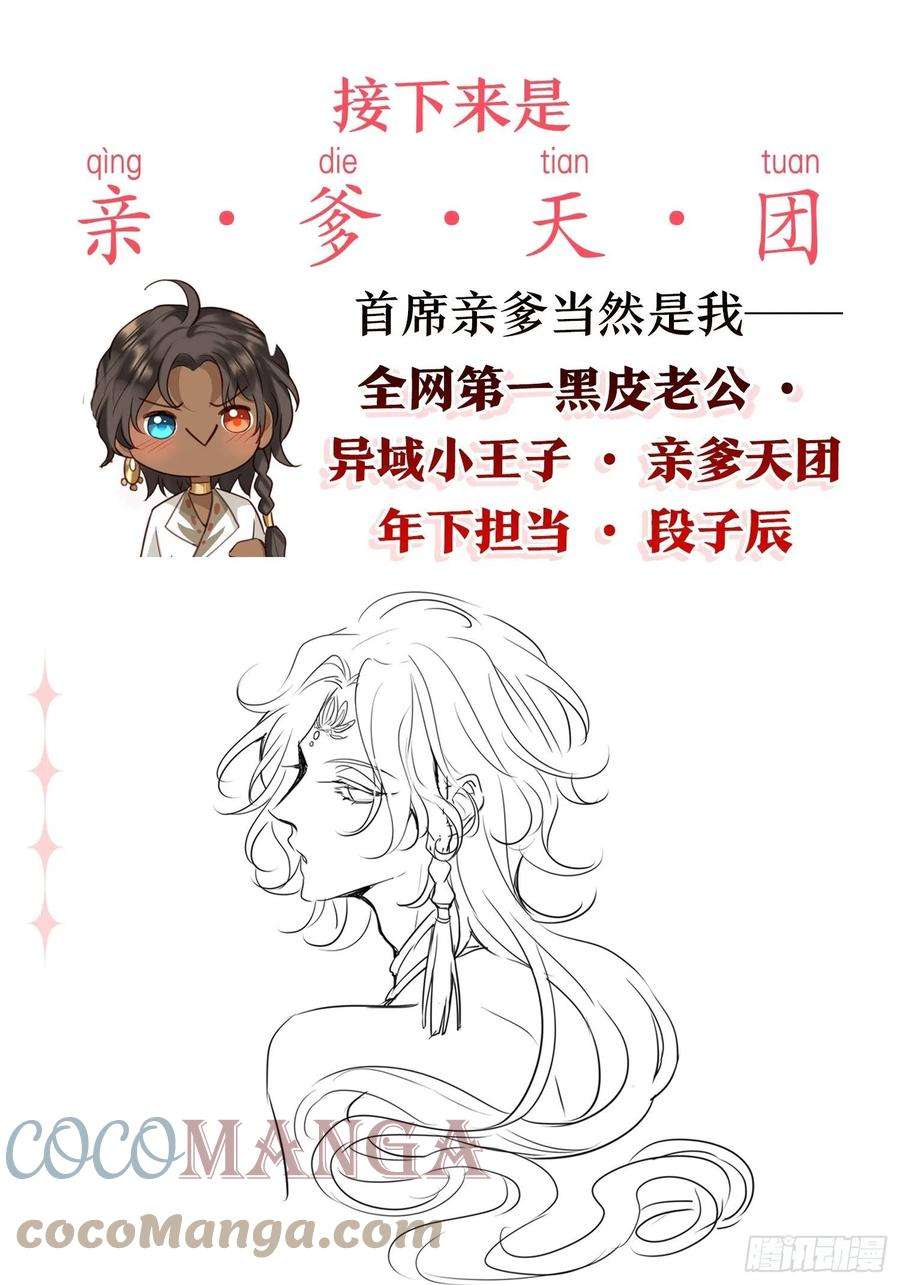 海王奶奶三千宠放料1：人设大公开