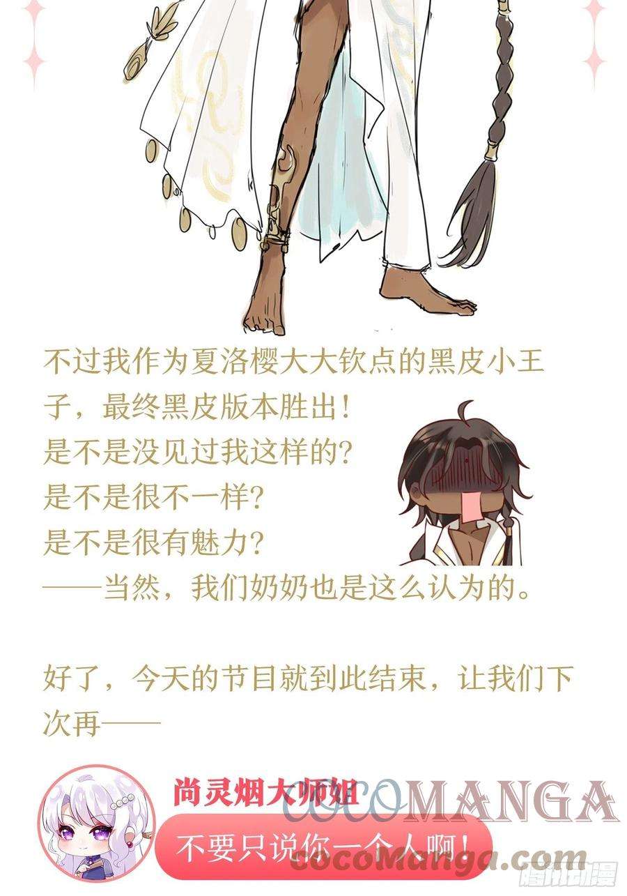 海王奶奶三千宠放料1：人设大公开