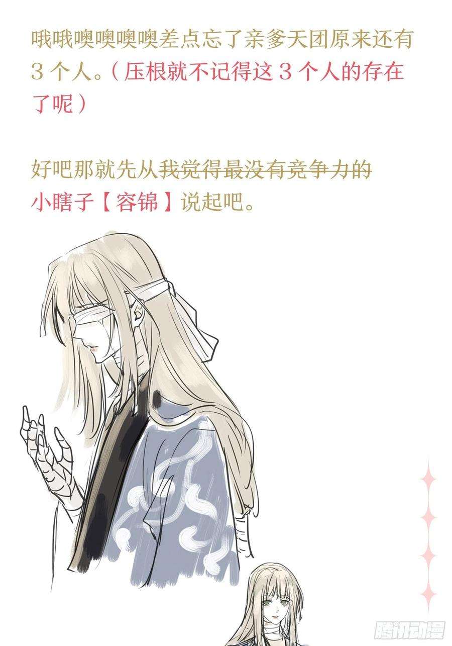 海王奶奶三千宠放料1：人设大公开