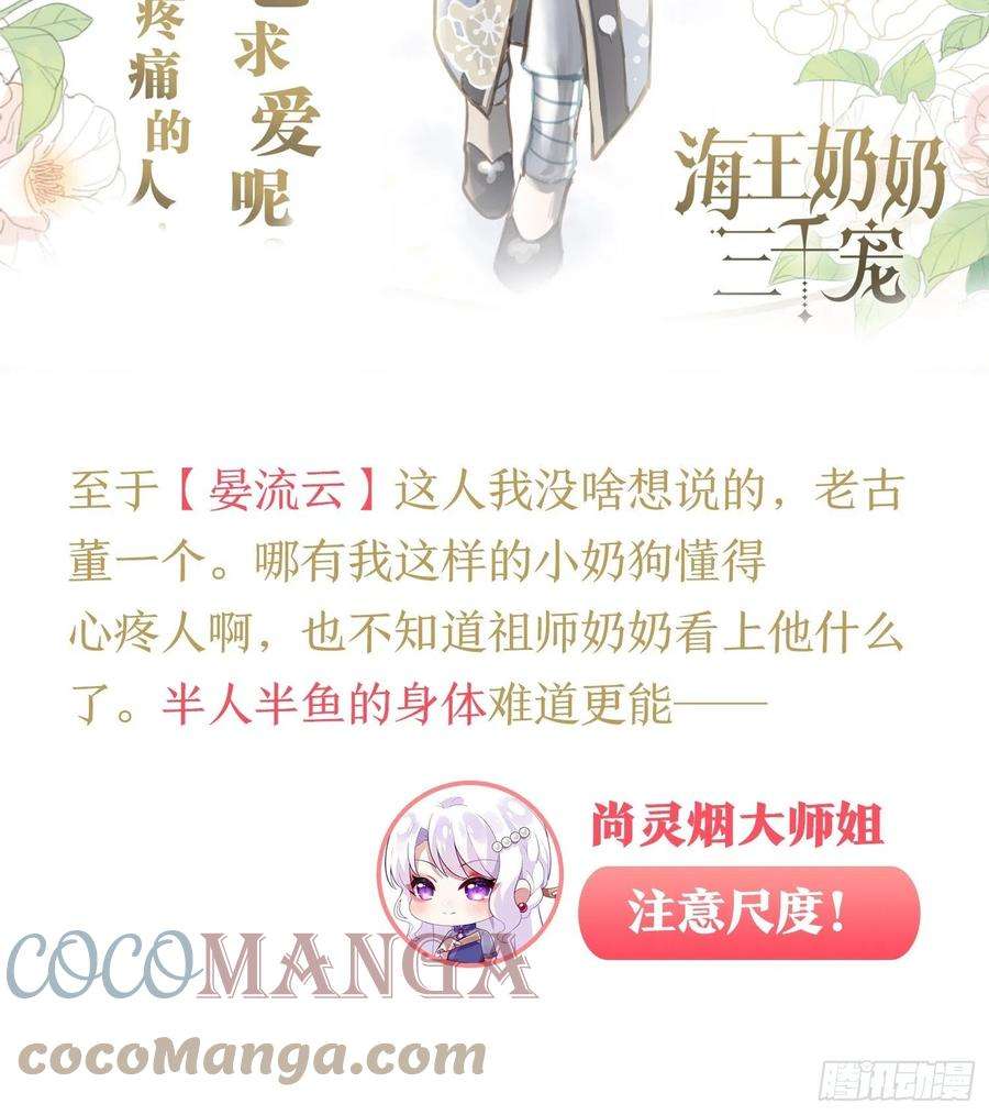 海王奶奶三千宠放料1：人设大公开