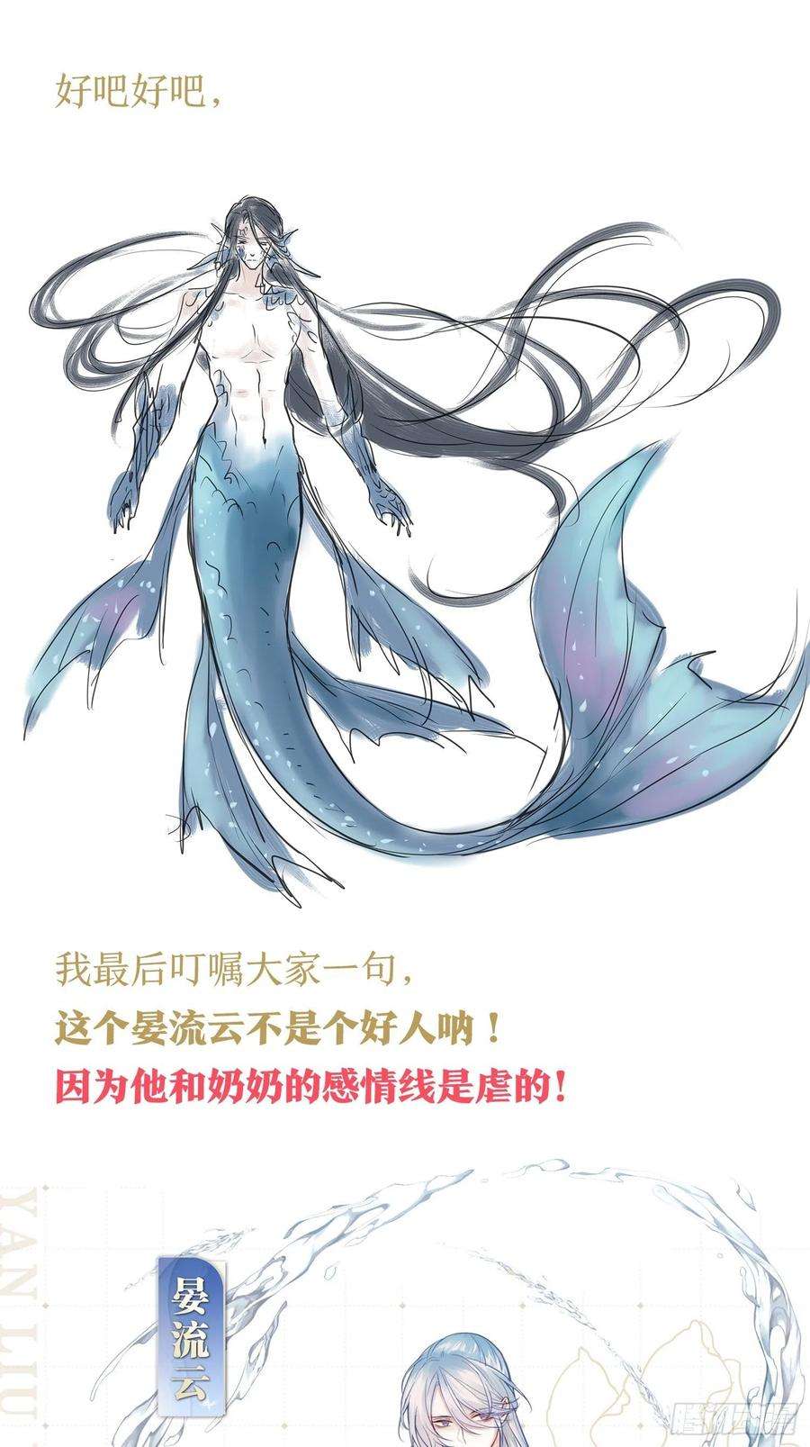 海王奶奶三千宠放料1：人设大公开