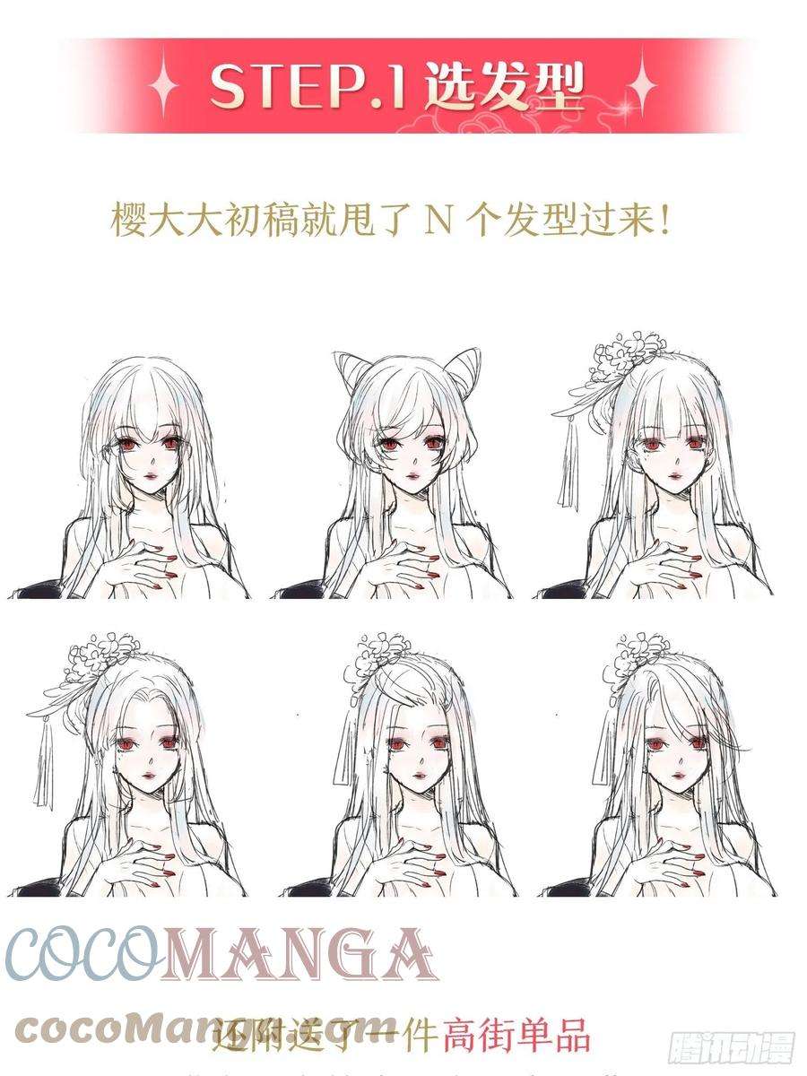 海王奶奶三千宠放料1：人设大公开