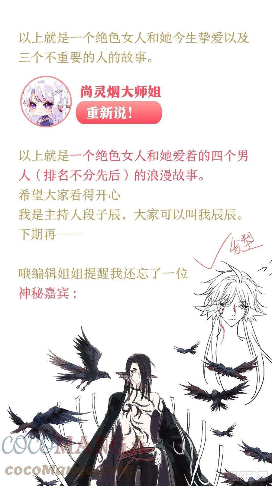 海王奶奶三千宠放料1：人设大公开