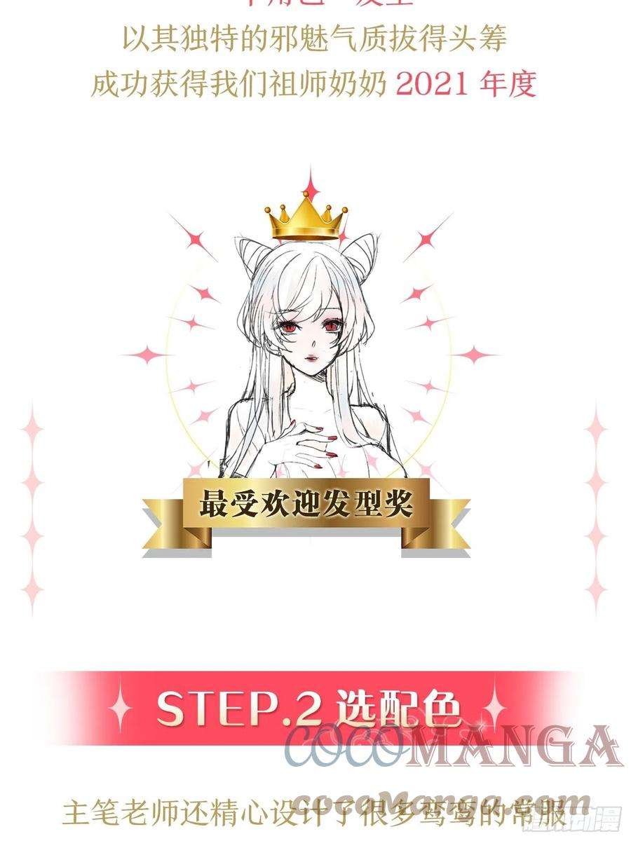 海王奶奶三千宠放料1：人设大公开