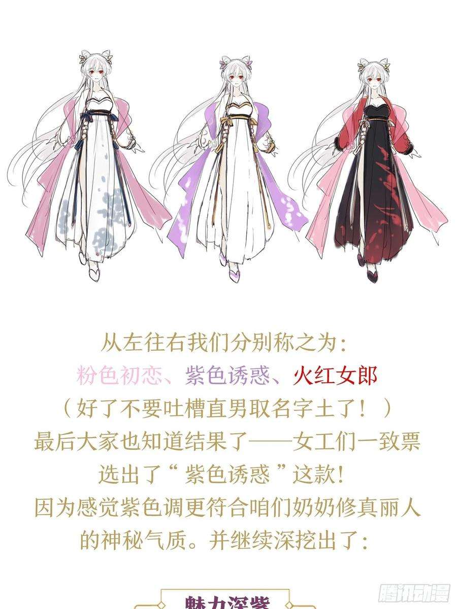 海王奶奶三千宠放料1：人设大公开