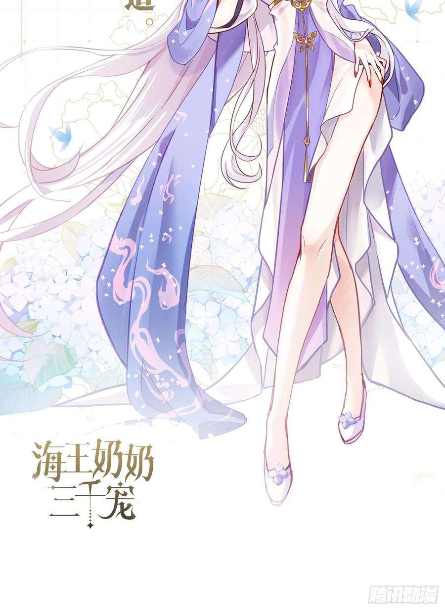 海王奶奶三千宠放料1：人设大公开