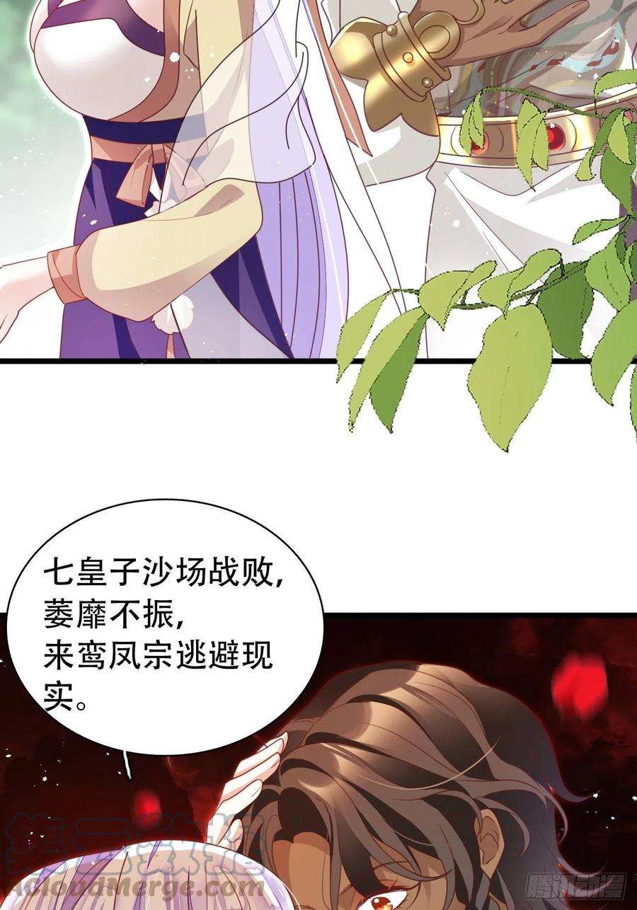 海王奶奶三千宠坦白局