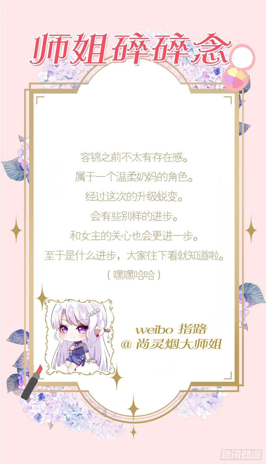 海王奶奶三千宠云容花开·壹