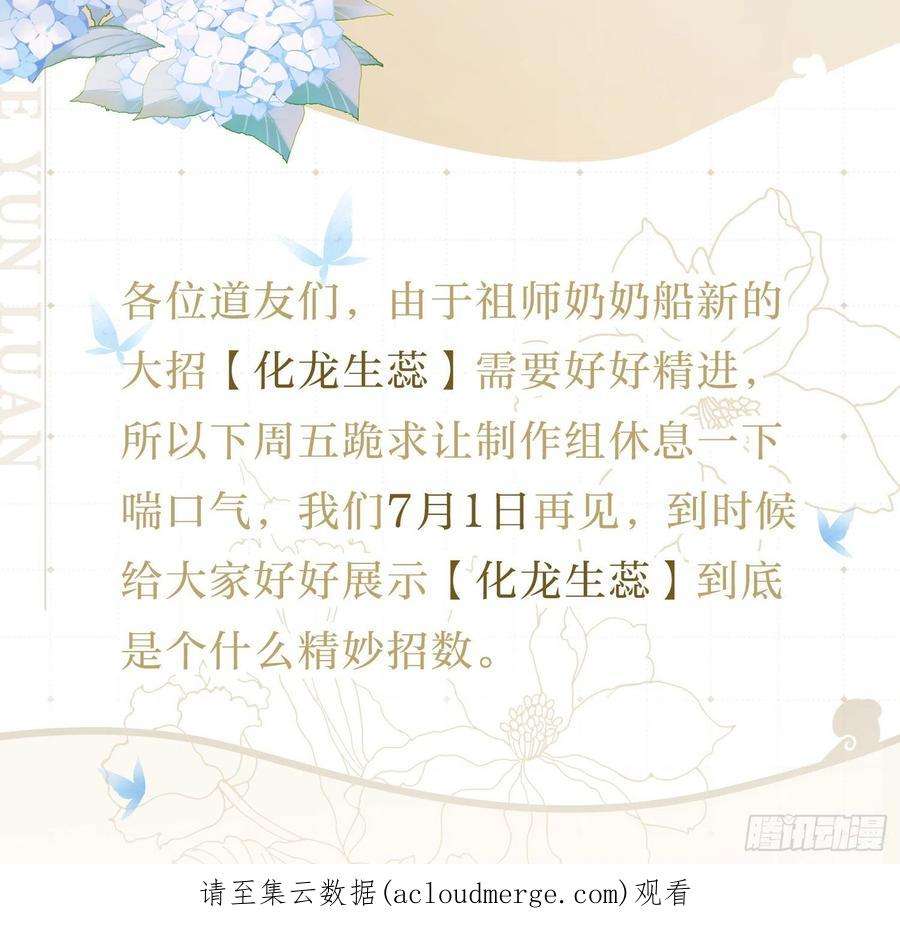 海王奶奶三千宠云容花开·壹