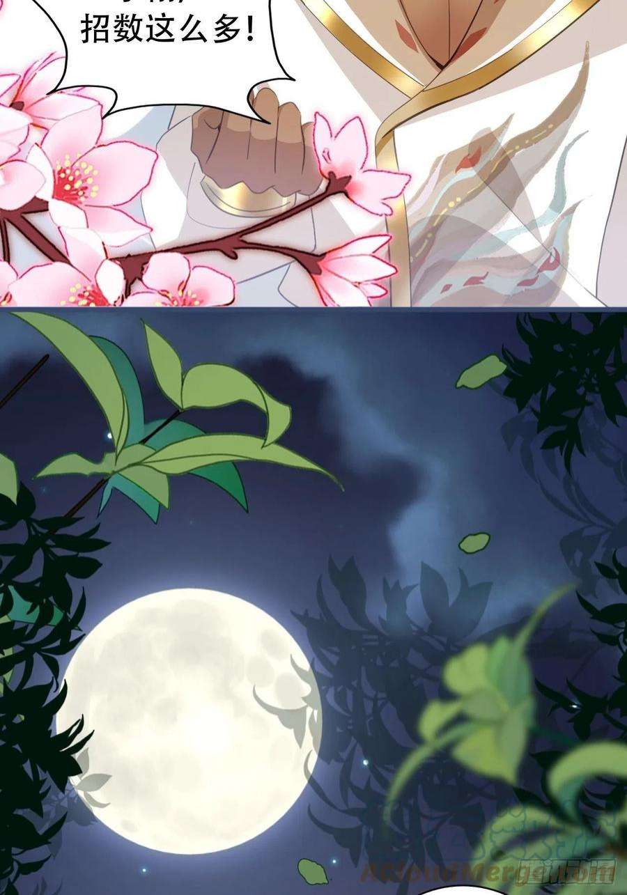 海王奶奶三千宠云容花开·贰