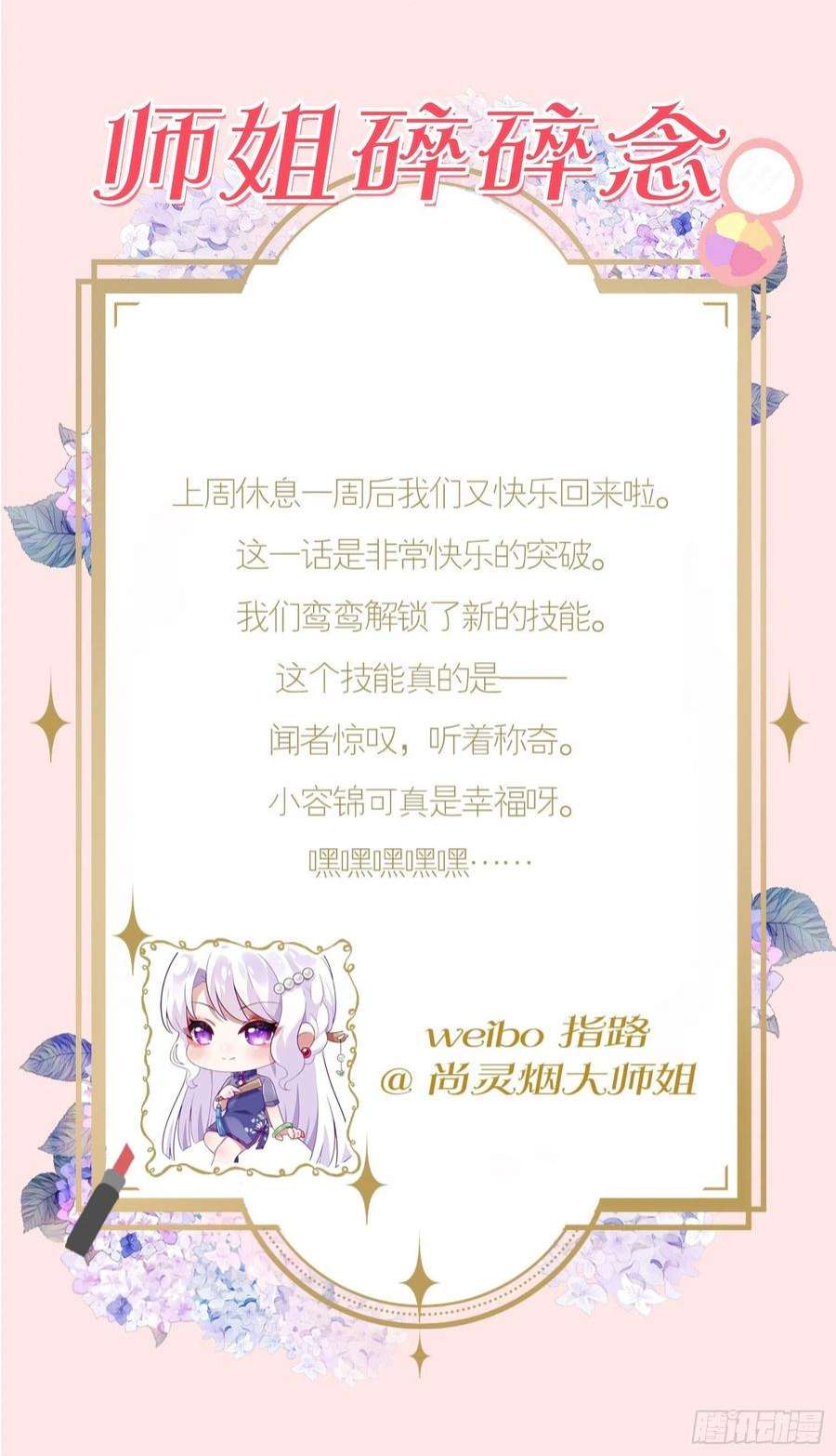 海王奶奶三千宠云容花开·贰
