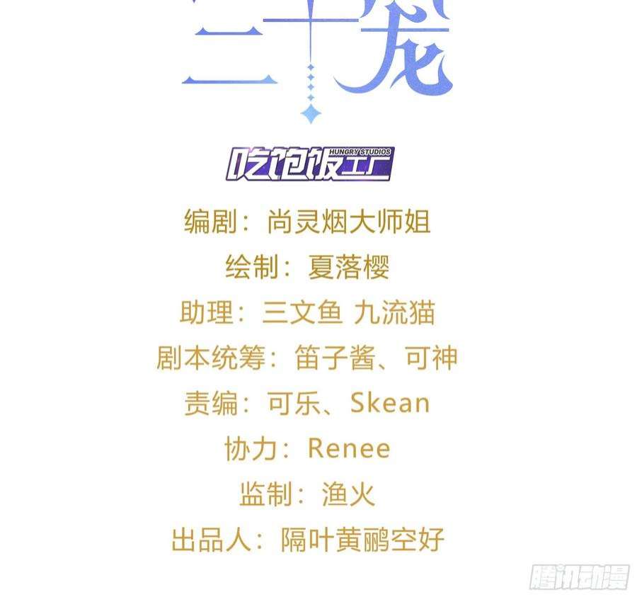 海王奶奶三千宠云容花开·贰 2