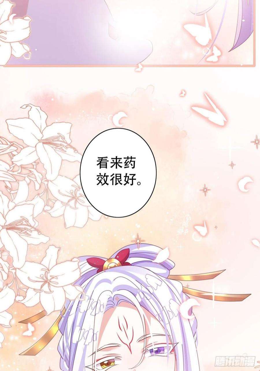 海王奶奶三千宠云容花开·贰 2