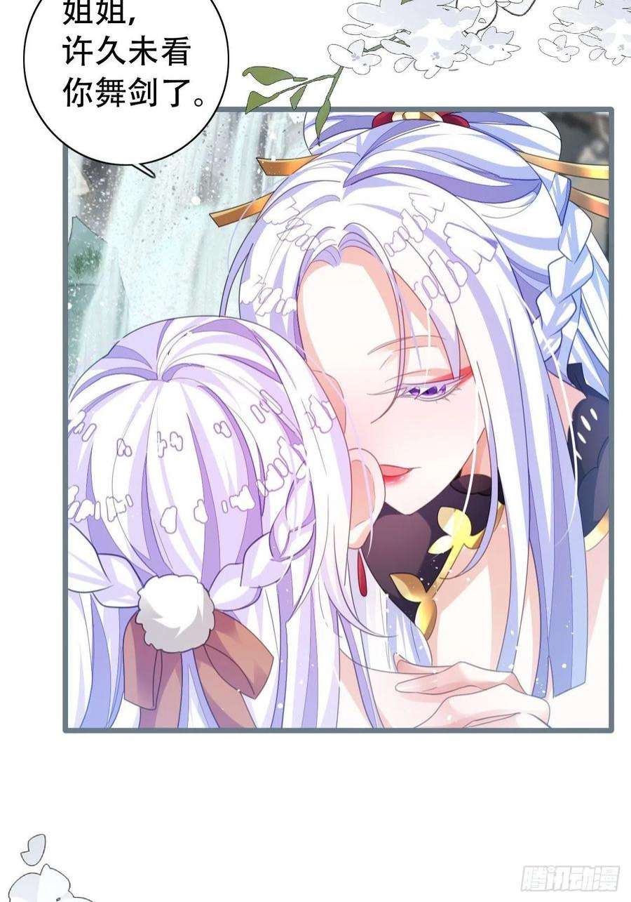 海王奶奶三千宠云容花开·贰 2