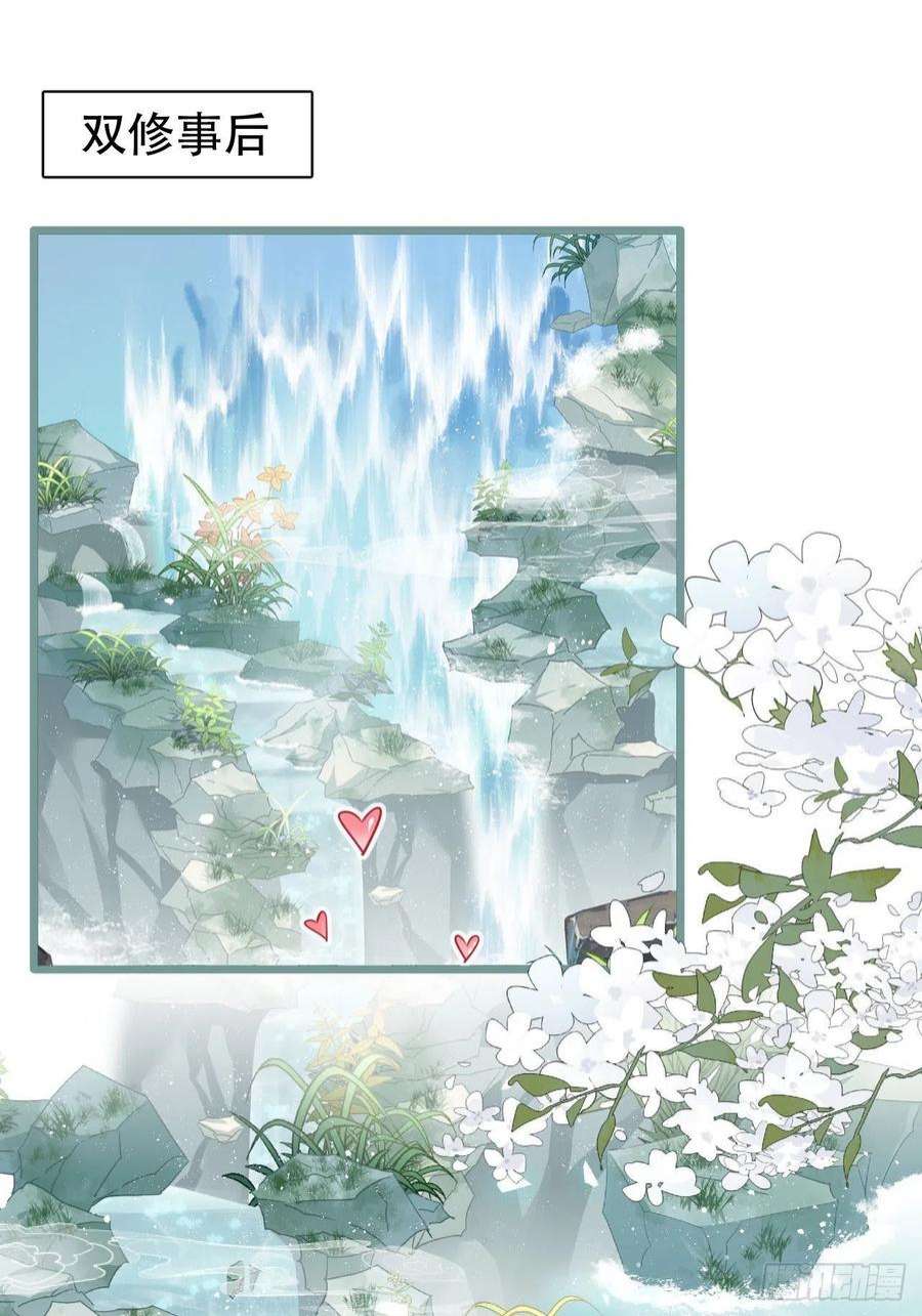 海王奶奶三千宠云容花开·贰 2