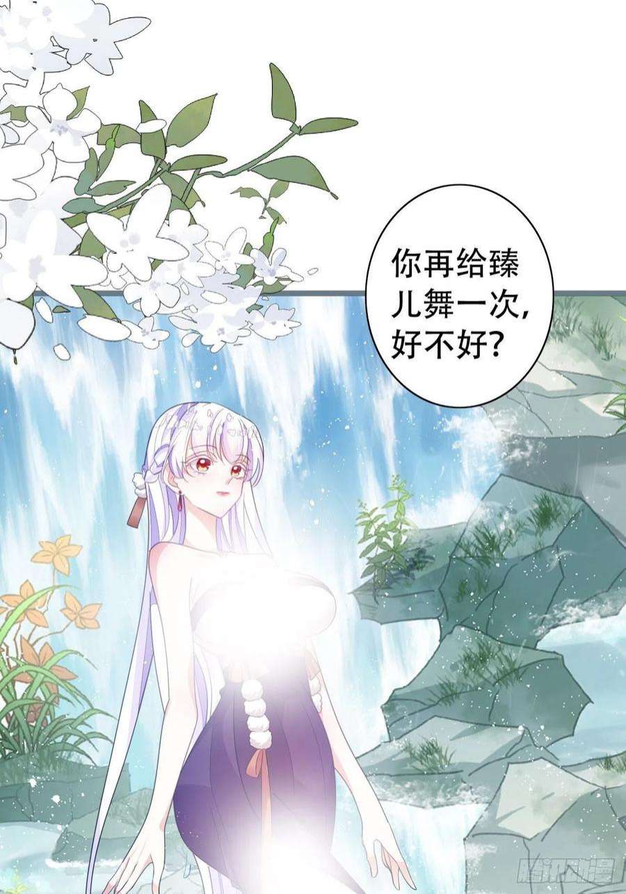 海王奶奶三千宠云容花开·贰 2