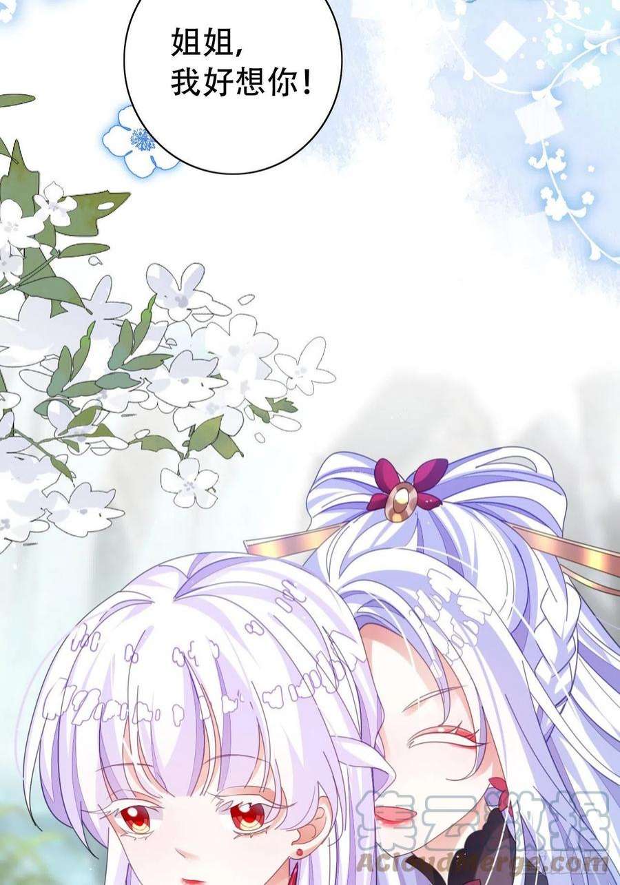 海王奶奶三千宠云容花开·贰 2