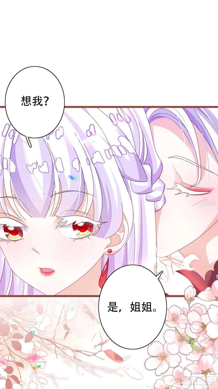 海王奶奶三千宠云容花开·贰 2