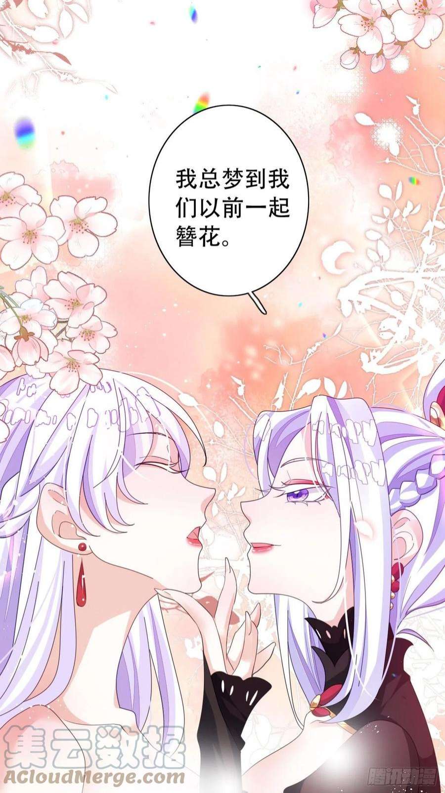 海王奶奶三千宠云容花开·贰 2