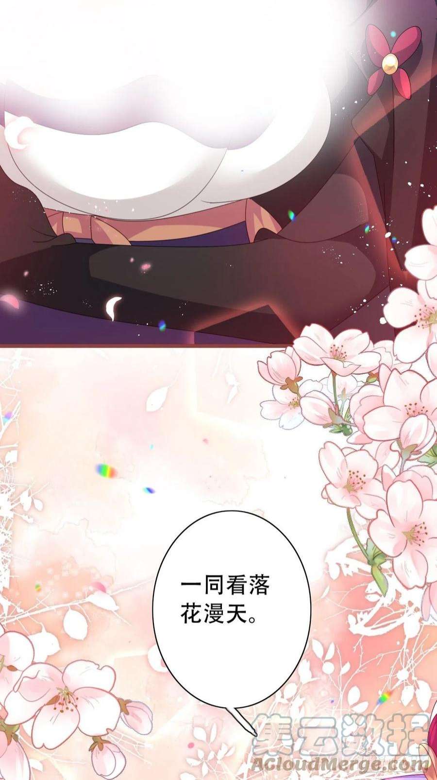 海王奶奶三千宠云容花开·贰 2