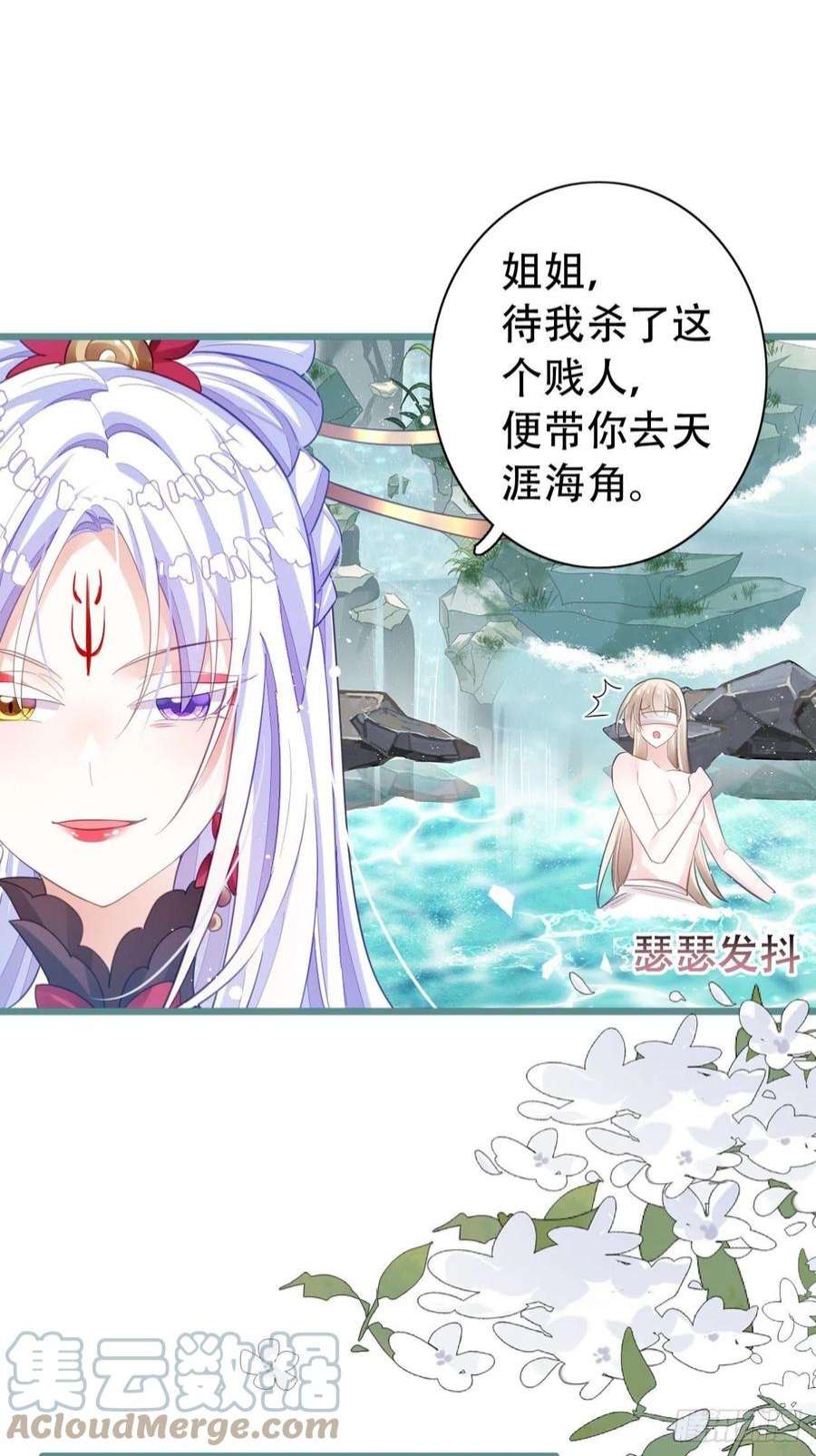 海王奶奶三千宠云容花开·贰 2