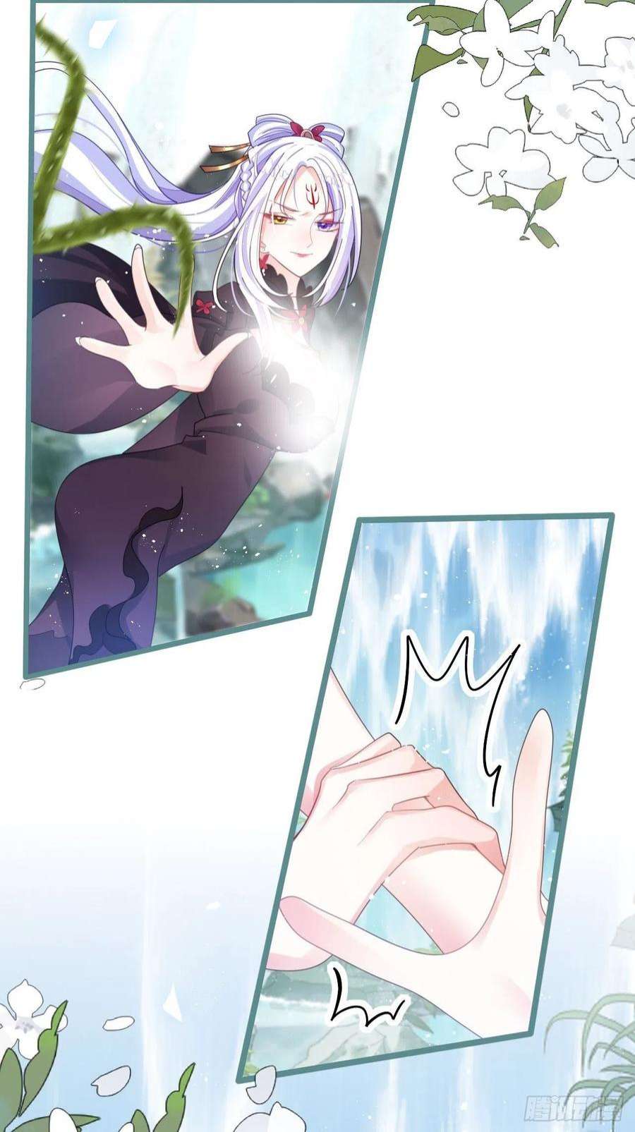 海王奶奶三千宠云容花开·贰 2